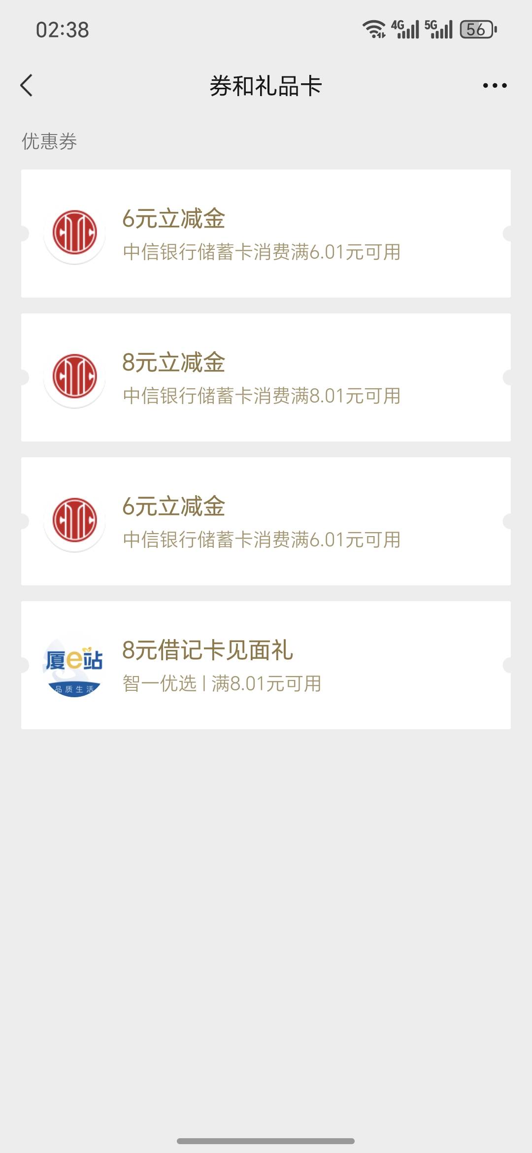 玛德，中信有包秒发。建行交行一直派发中

67 / 作者:澳村还我奔驰E / 