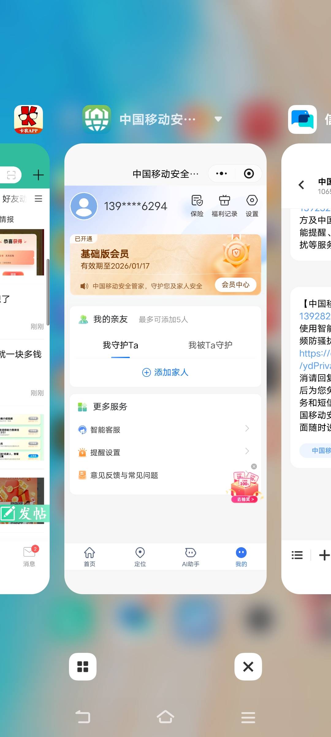 和多号能抽4次


74 / 作者:广东移动客服 / 