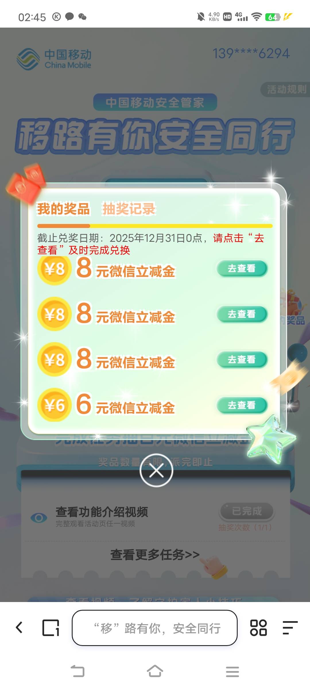 和多号能抽4次


57 / 作者:广东移动客服 / 