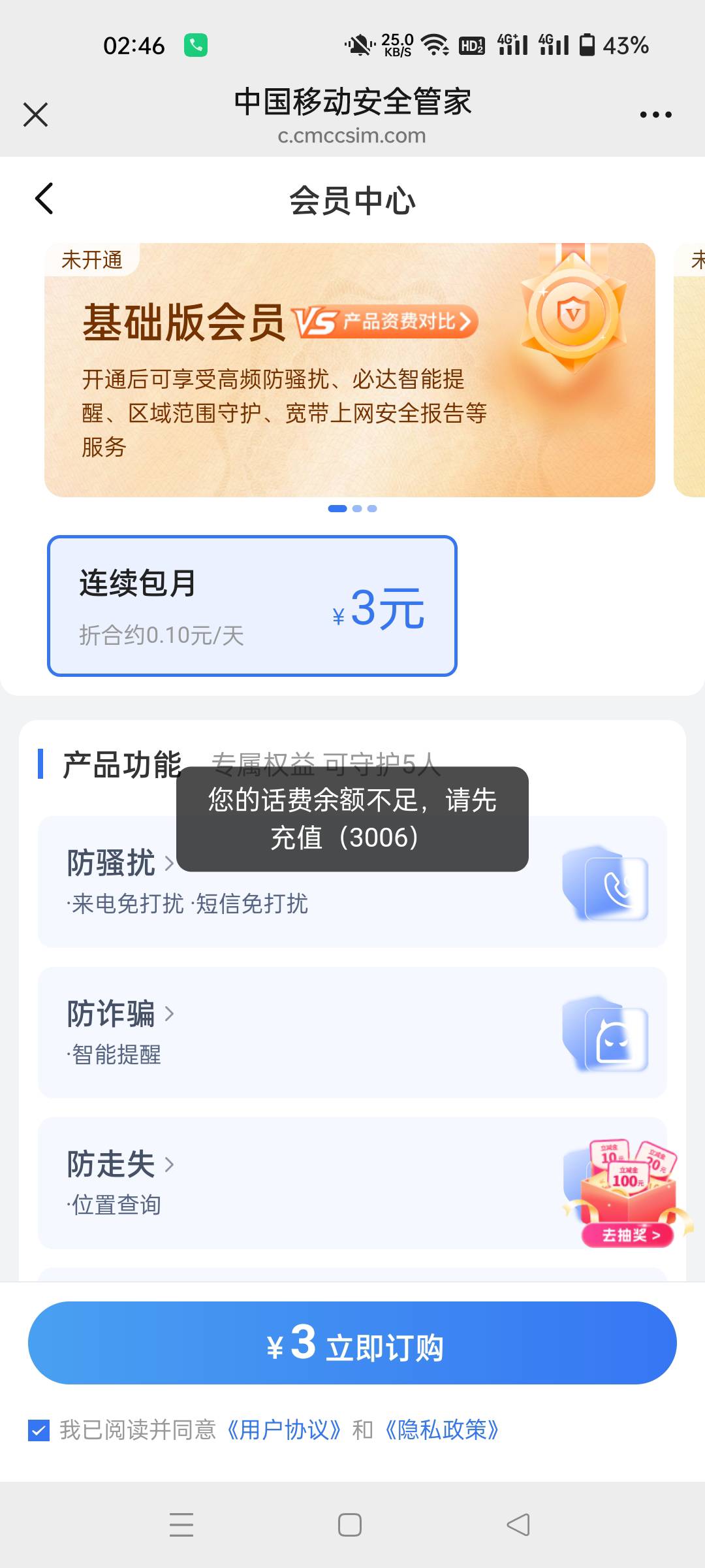 和多号我不行178的。提示话费不足

55 / 作者:生蚝熟了 / 