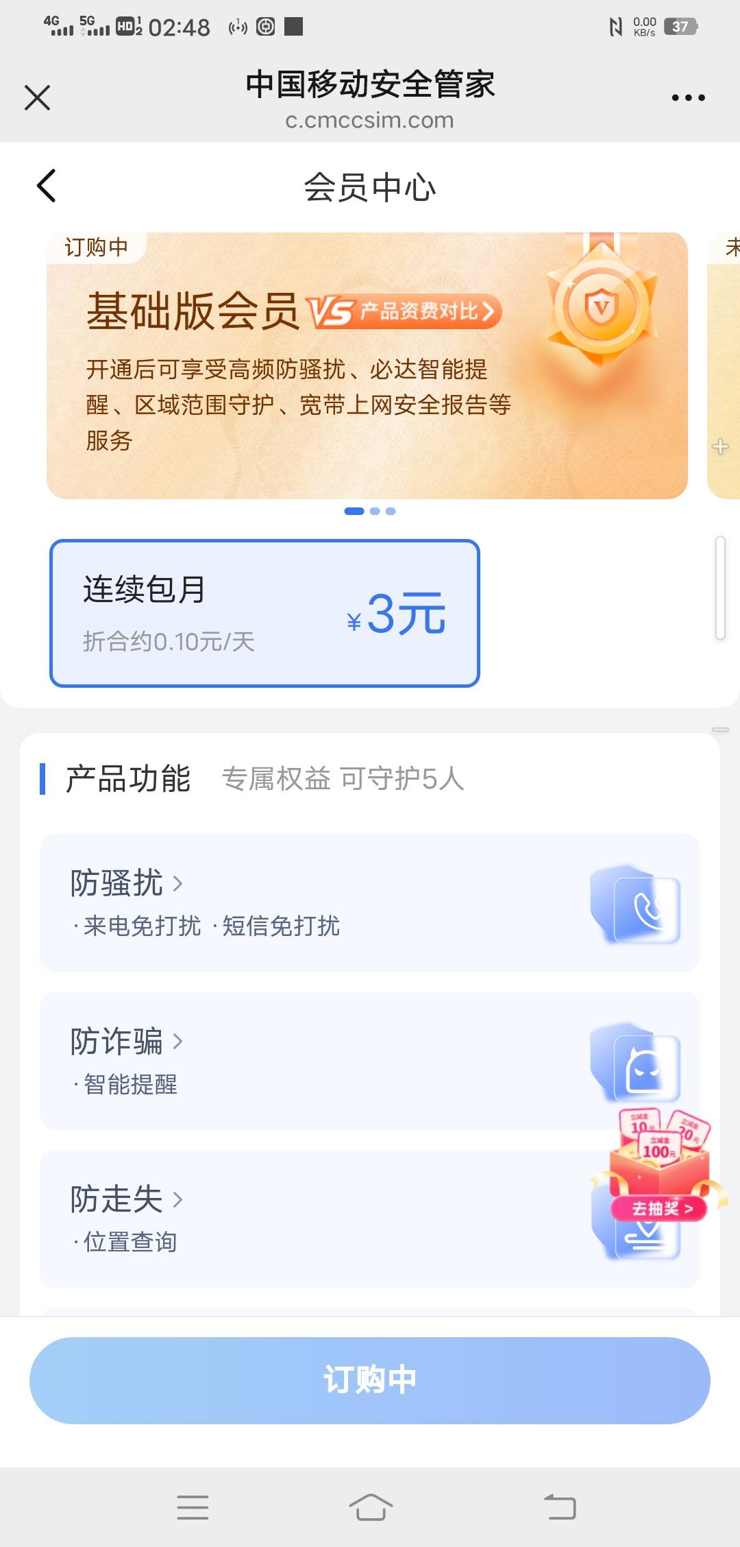 怎么一直订购中，也完不成

72 / 作者:百足之虫 / 