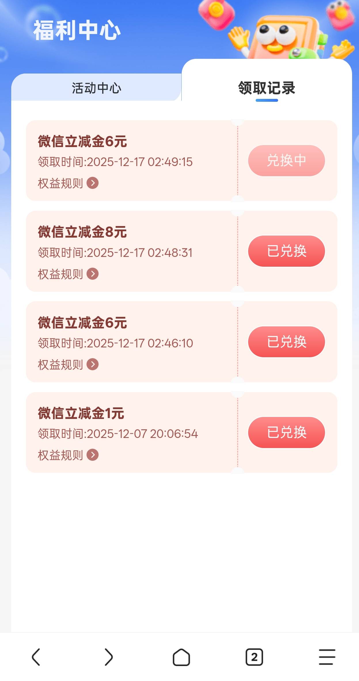 老哥们 兑换了不到账啊。微信卡包没有。也没有链接短信

48 / 作者:乞丐窝里找朋友 / 