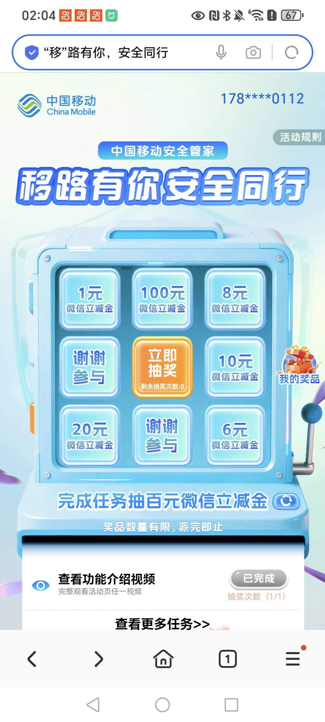 不搞了不搞了 留两个号 这会不划算了 都是6 留着明晚搞20➕20➕20

67 / 作者:野王再就业 / 