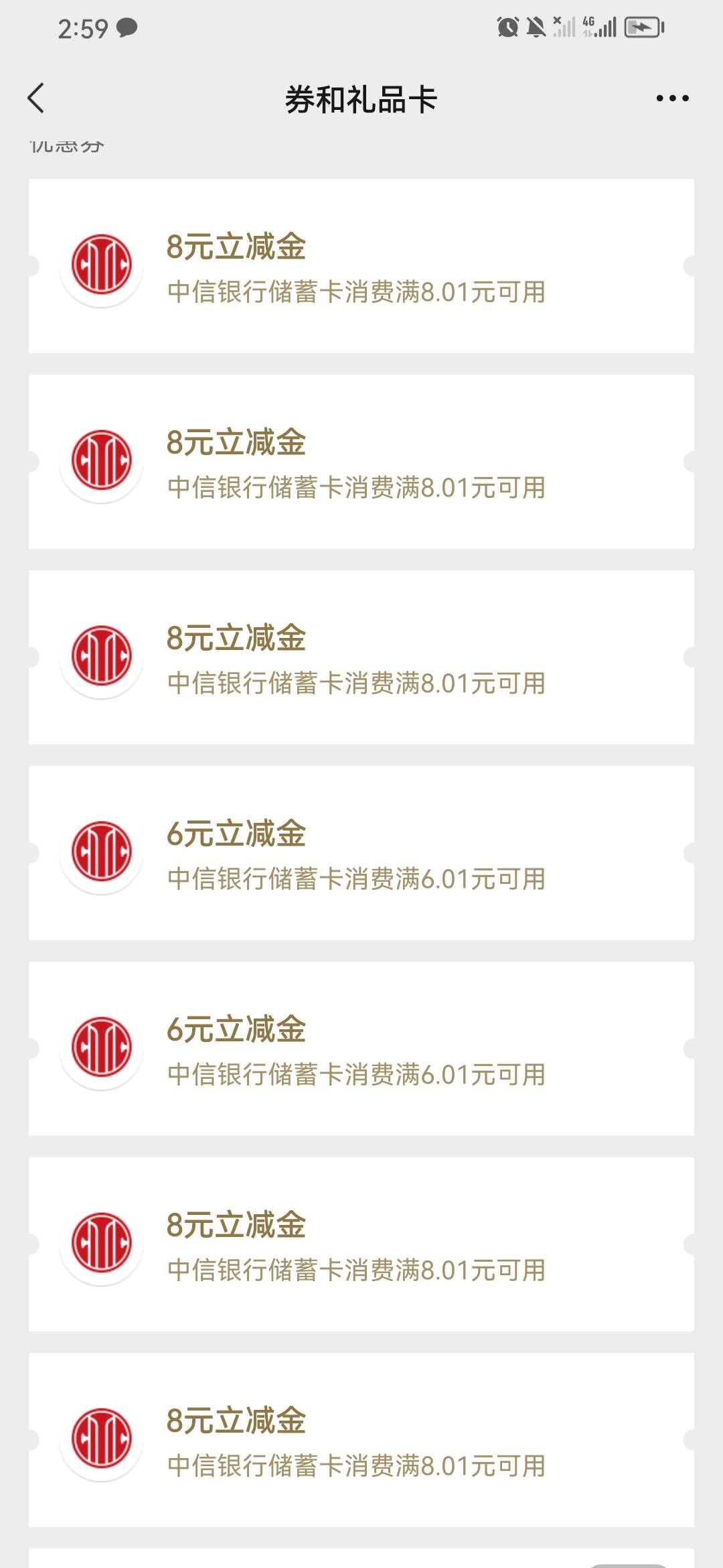 中信有包 开始交通卡了七八张都没发

15 / 作者:淡紫宸风 / 