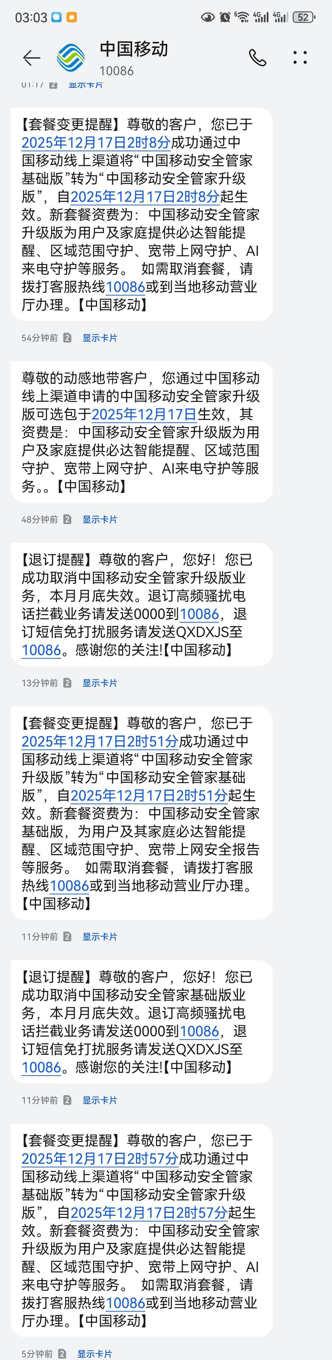 福建移动好像可以无限助力那个开通会员任务，3块和5块的来回顶，开了3块的5块变成未开32 / 作者:流离~ / 