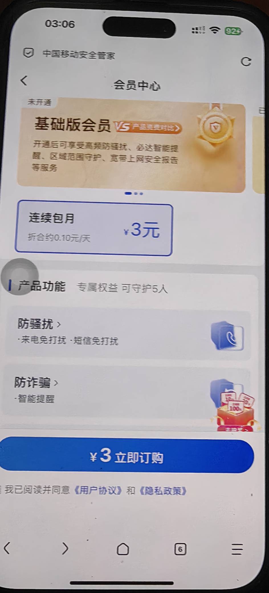 福建移动好像可以无限助力那个开通会员任务，3块和5块的来回顶，开了3块的5块变成未开51 / 作者:流离~ / 