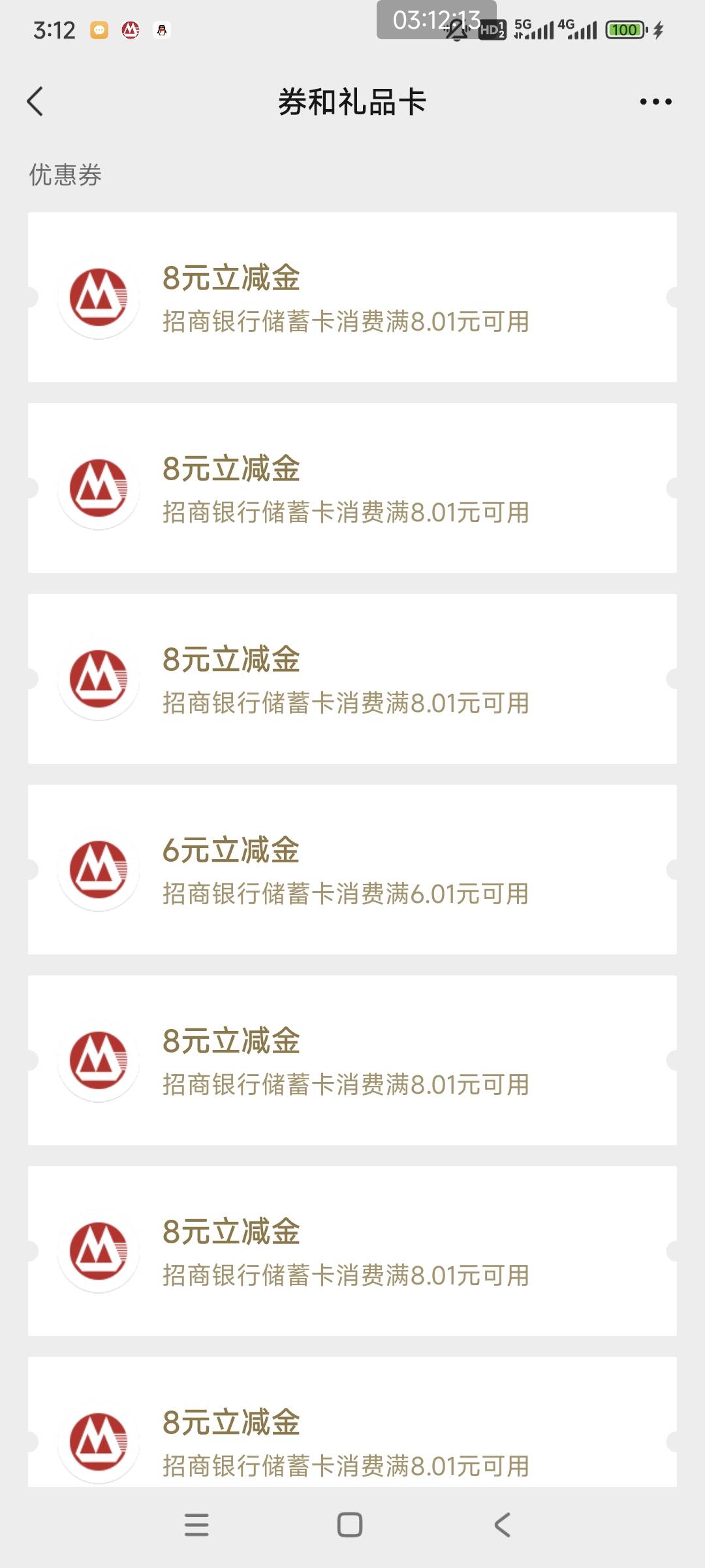 招商还有包，刚换

28 / 作者:默默ksn / 