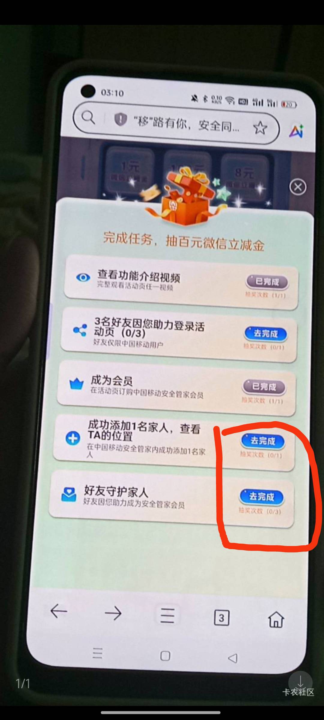 老哥下面那两个任务怎么才能完成呀？

62 / 作者:刘莹莹@ / 