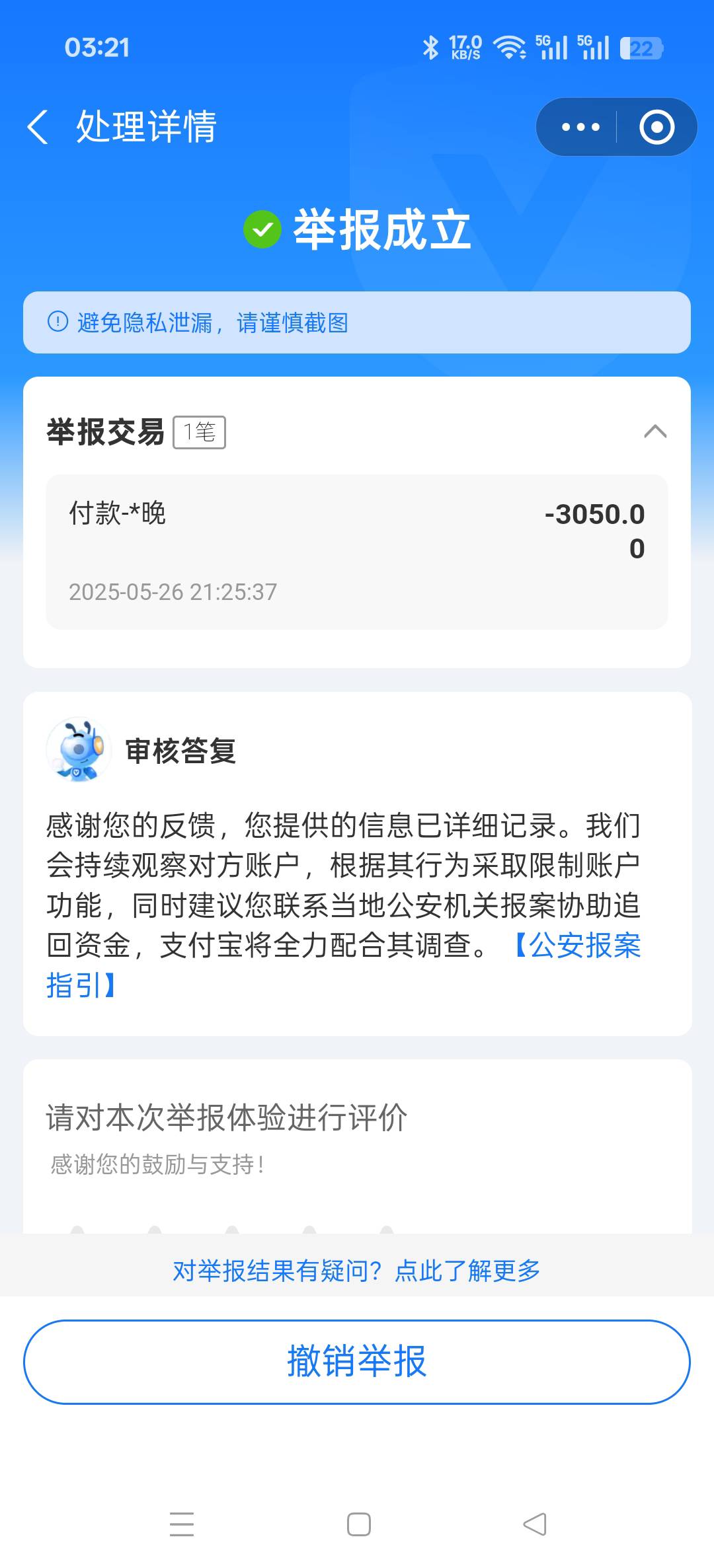 老哥们，这种转账的数藏诈骗案，报警有没有用


97 / 作者:卡农小六子 / 