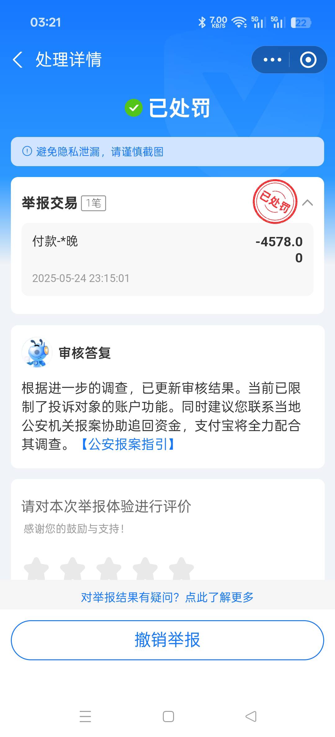 老哥们，这种转账的数藏诈骗案，报警有没有用


40 / 作者:卡农小六子 / 