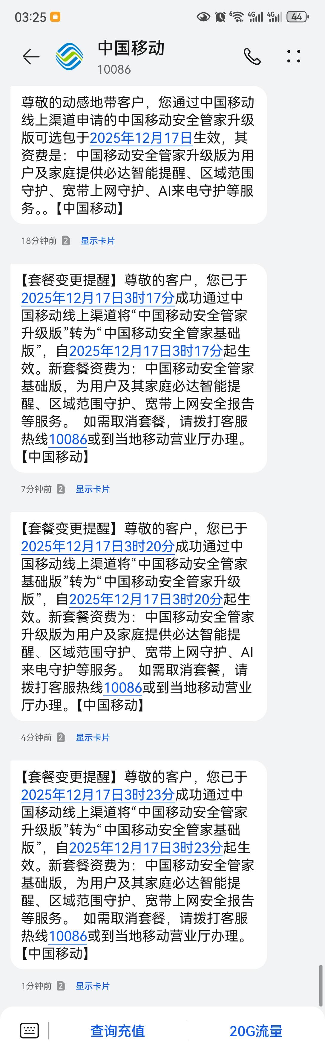 又拉满了两个号，不敢弄了，有福建号码的可以去试试，3块和5块各扣一次钱就可以反复顶74 / 作者:流离~ / 