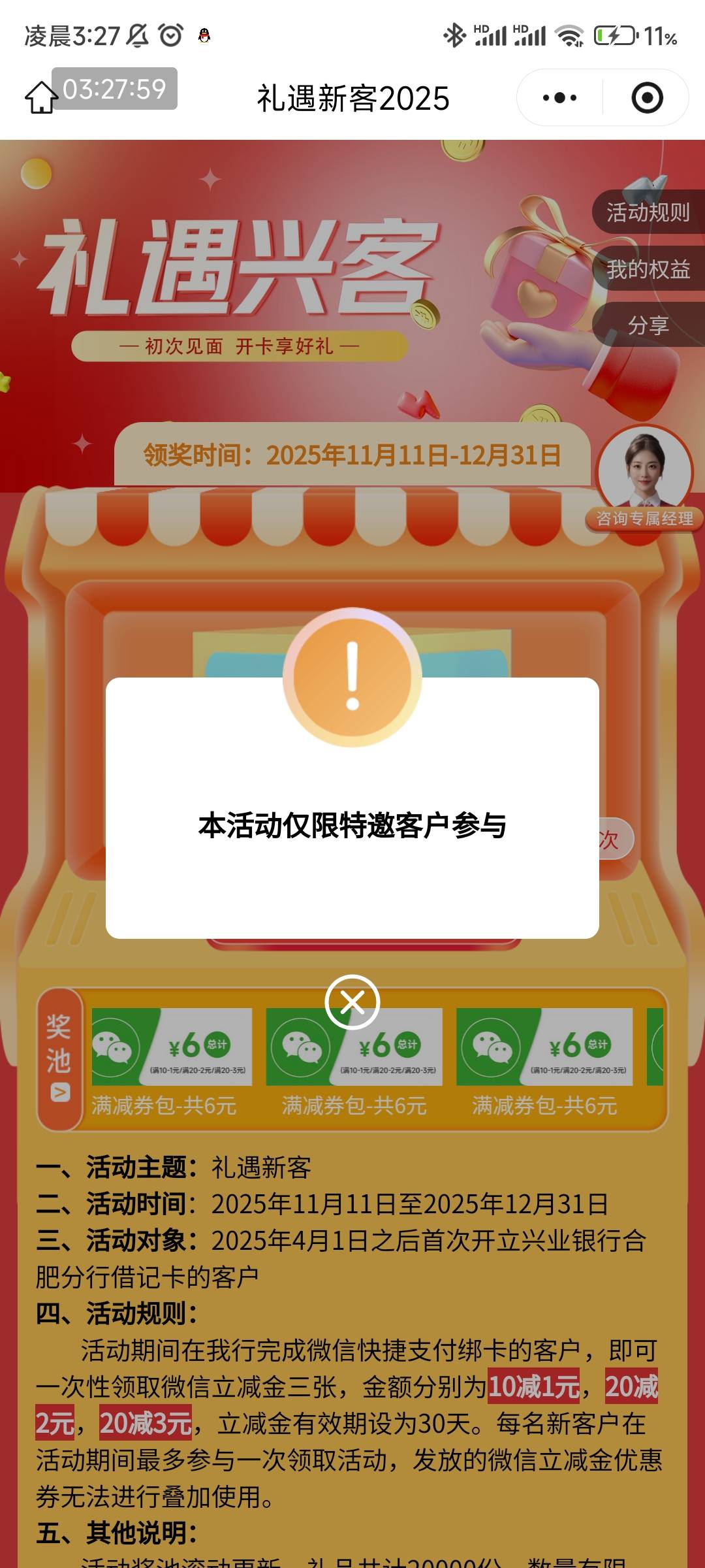 兴业改合肥看看能不能领，我没开过安徽卡


54 / 作者:发个照片有错 / 