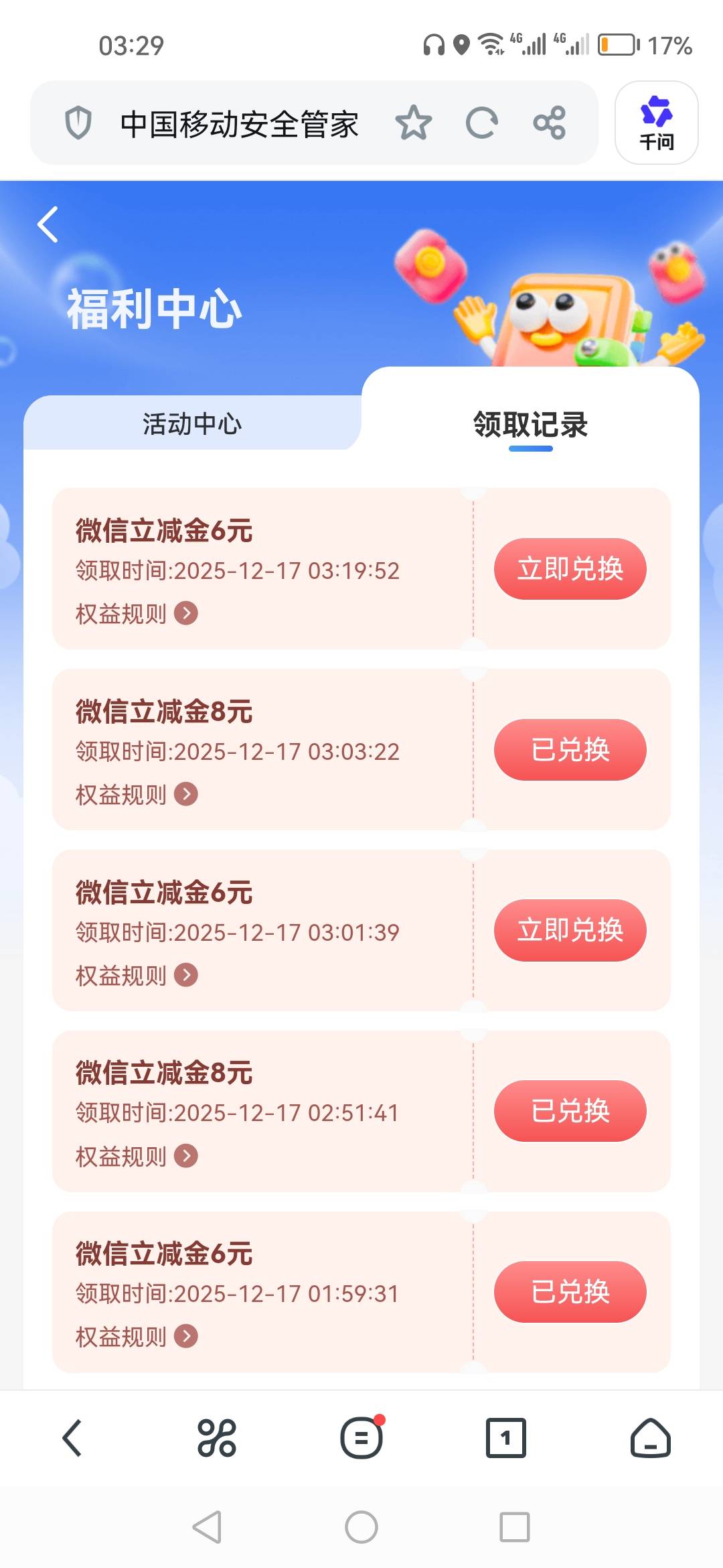 全部拉满，拉满是7个奖品，一言难尽，基本都是6，极个别8，没看到10，还有俩个不能兑87 / 作者:顺其自然135 / 