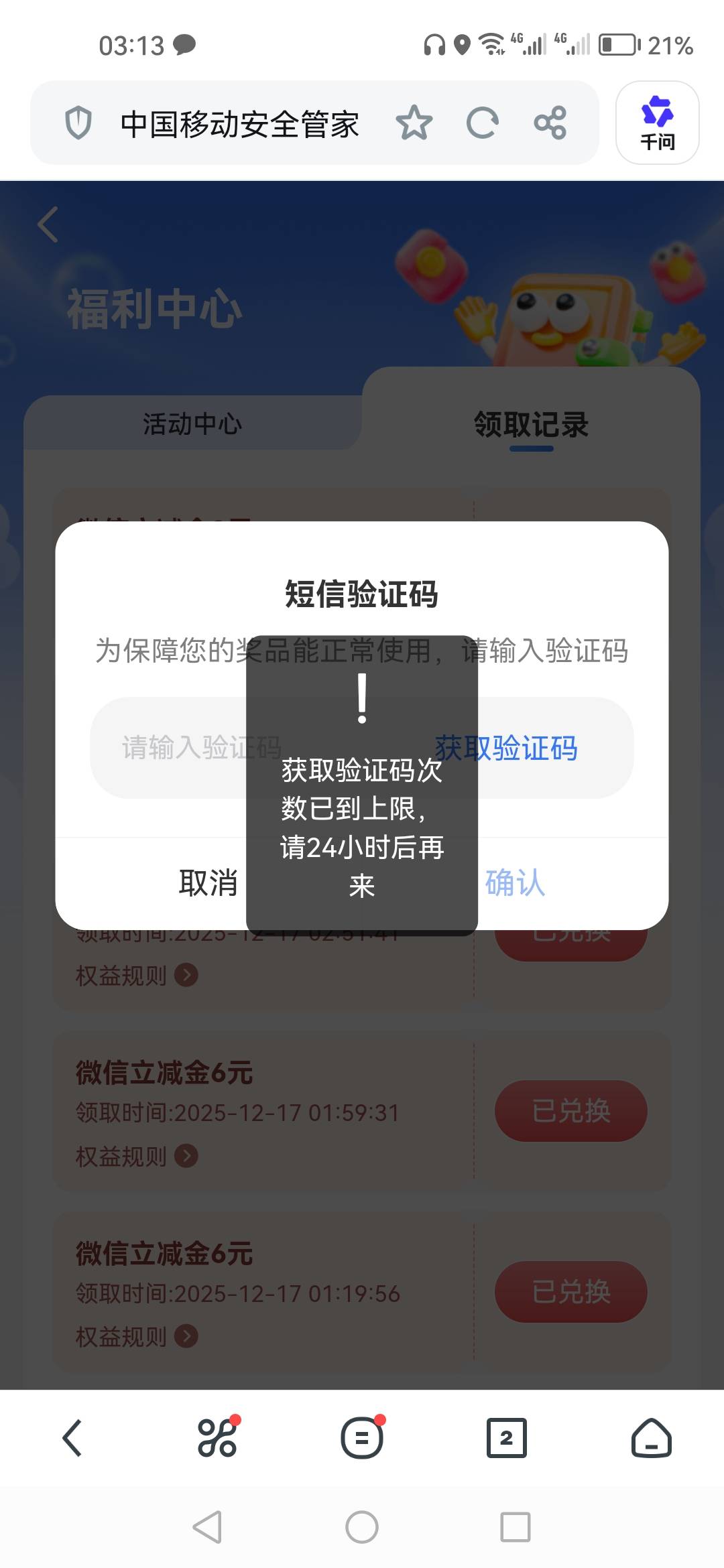全部拉满，拉满是7个奖品，一言难尽，基本都是6，极个别8，没看到10，还有俩个不能兑84 / 作者:顺其自然135 / 