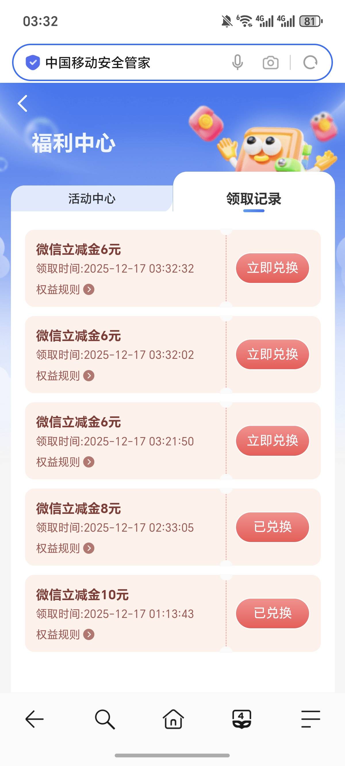 现在只有6块的了，开5块的会员，抽3次奖  18  利润13

61 / 作者:逞强- / 