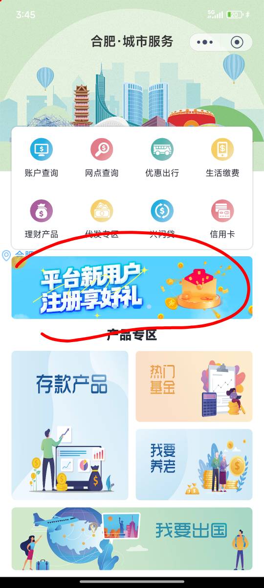 兴业城市专区合肥，狗运好的去，首页新客，我低保的命拿了1

63 / 作者:芝士羊毛 / 