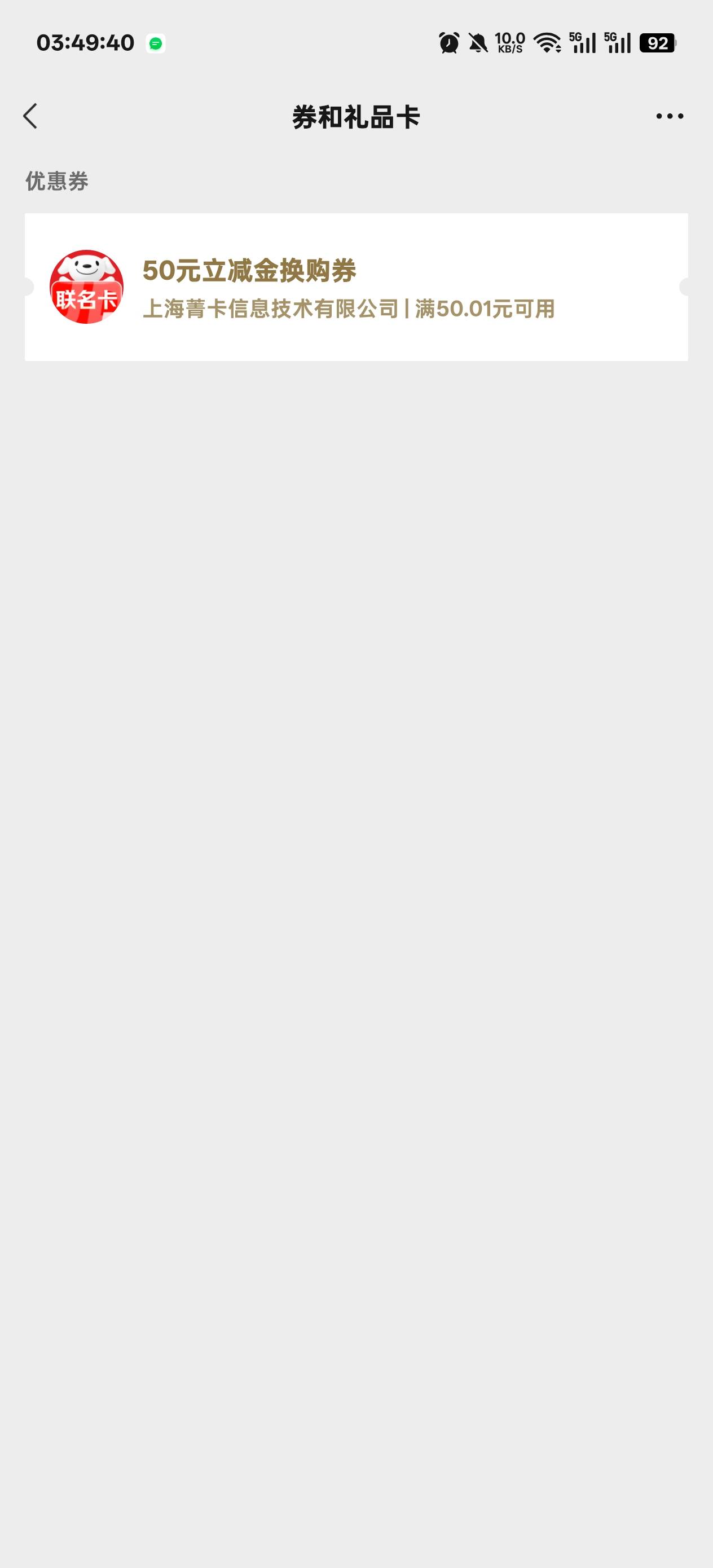 移动多久到卡包，半个小时了没动静

61 / 作者:温暖5188 / 