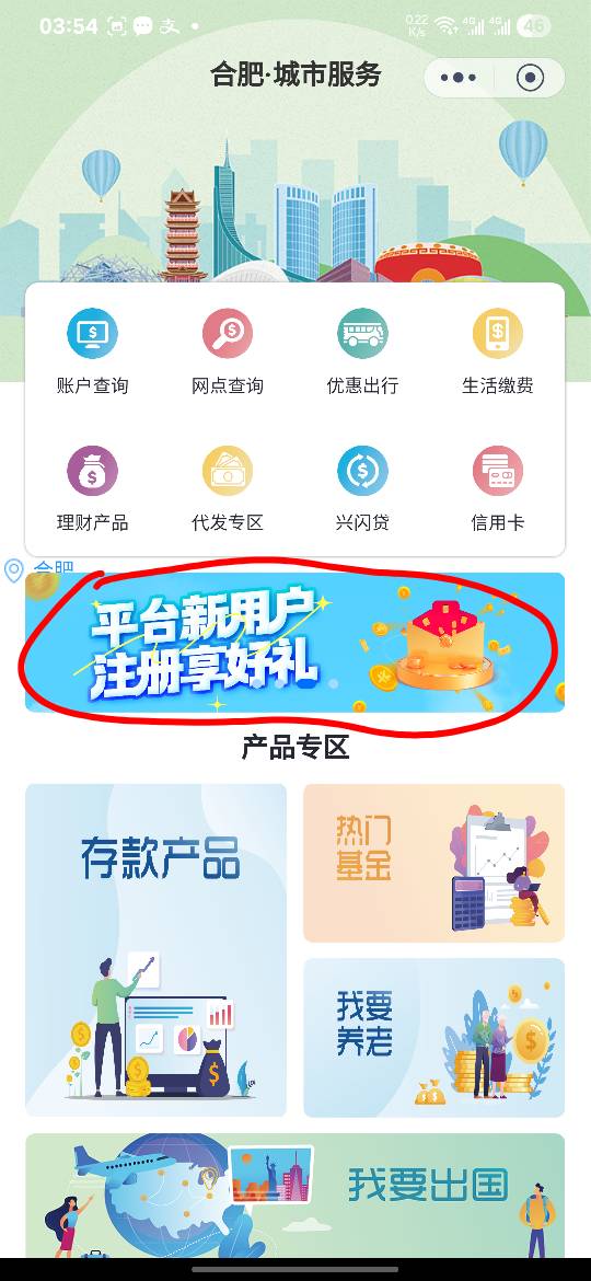 感谢老哥发的兴业六块，外加湖南银行的两块，八块钱到账
23 / 作者:亚索不是弟弟 / 