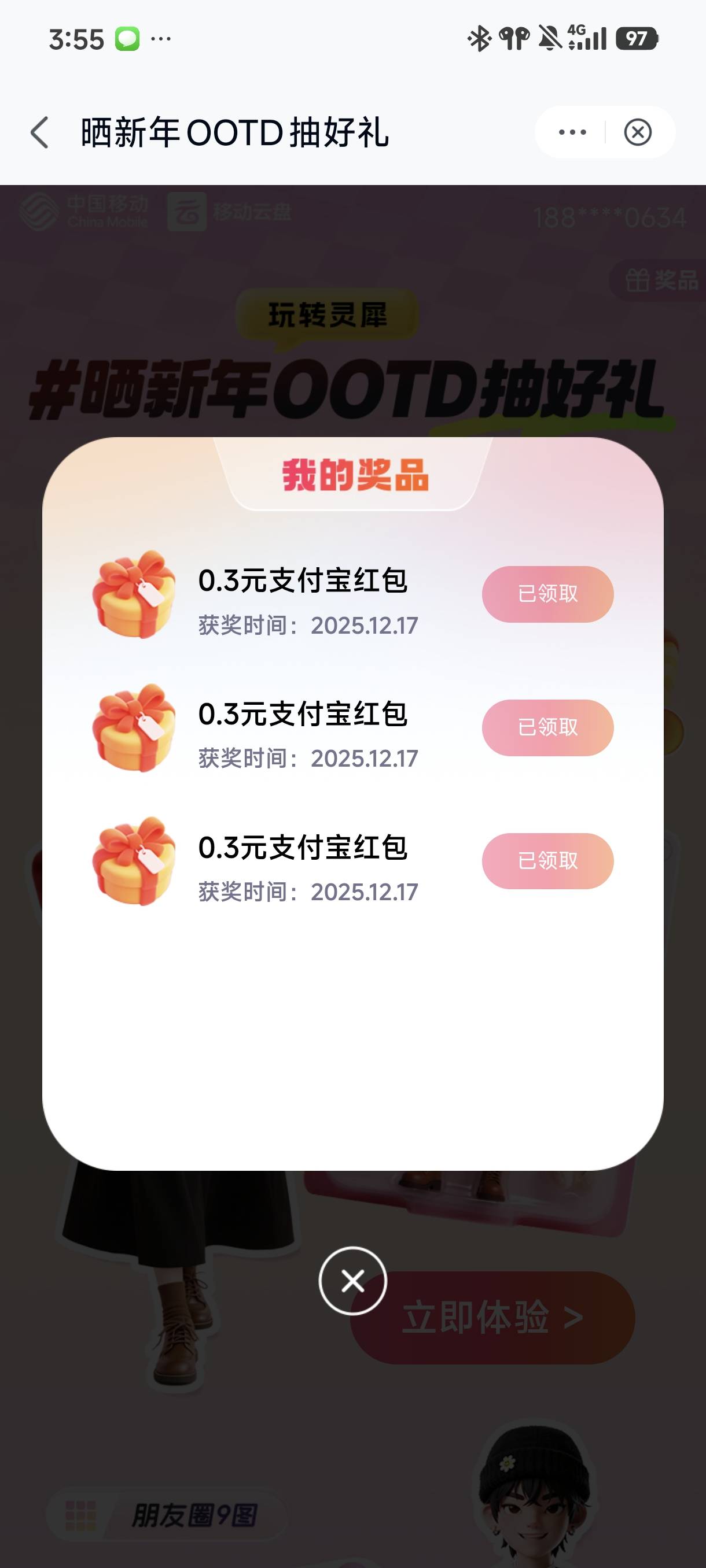 12月17日羊毛线报总结合集79 / 作者:忘了說晚安丶 / 