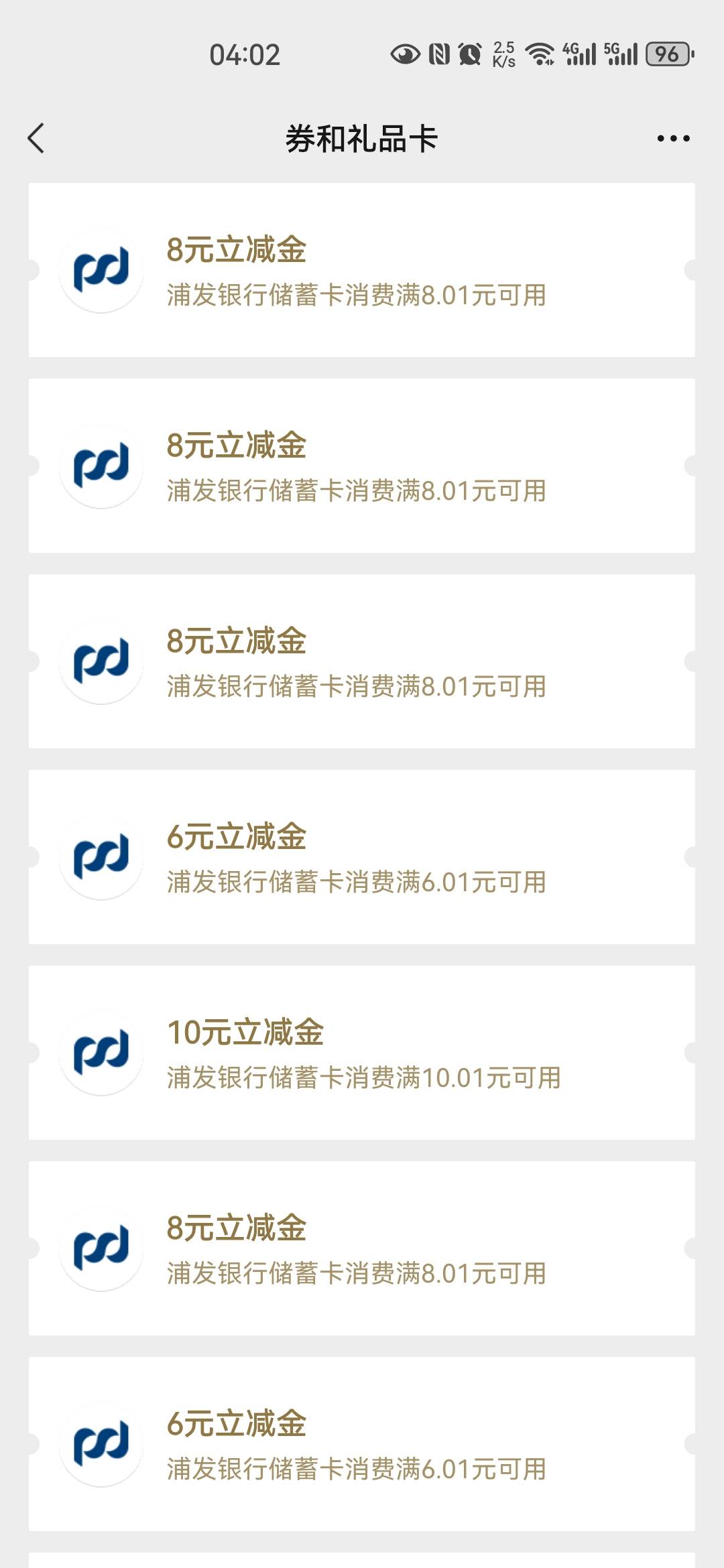 浦发秒推，中信已经没包了

64 / 作者:小二锅 / 