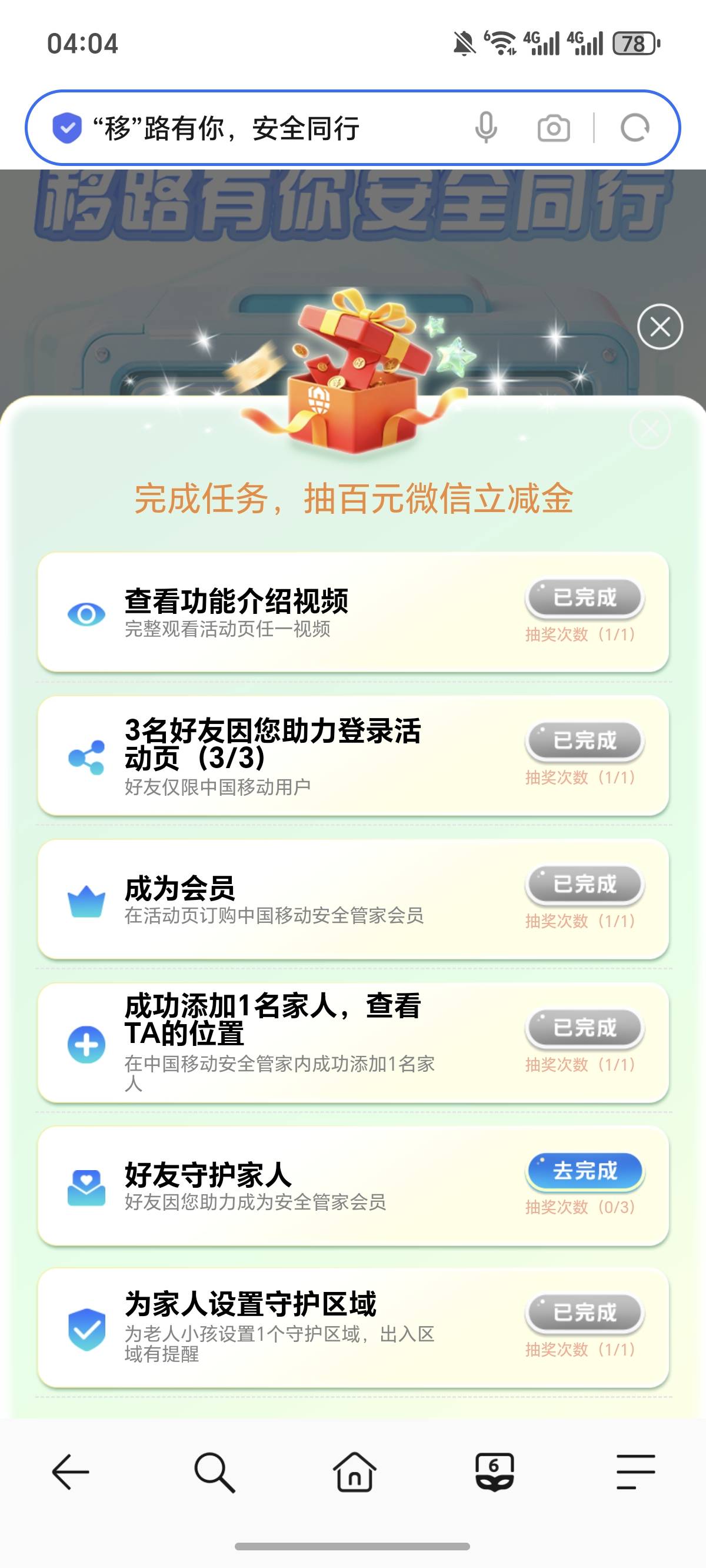 一个号，5次抽奖，搞起来吧

92 / 作者:逞强- / 