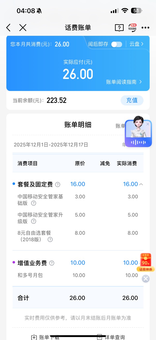 如果开会员只扣一次3的话，那把5和10的都开来助力不就行了？
35 / 作者:你后悔了，是吗 / 
