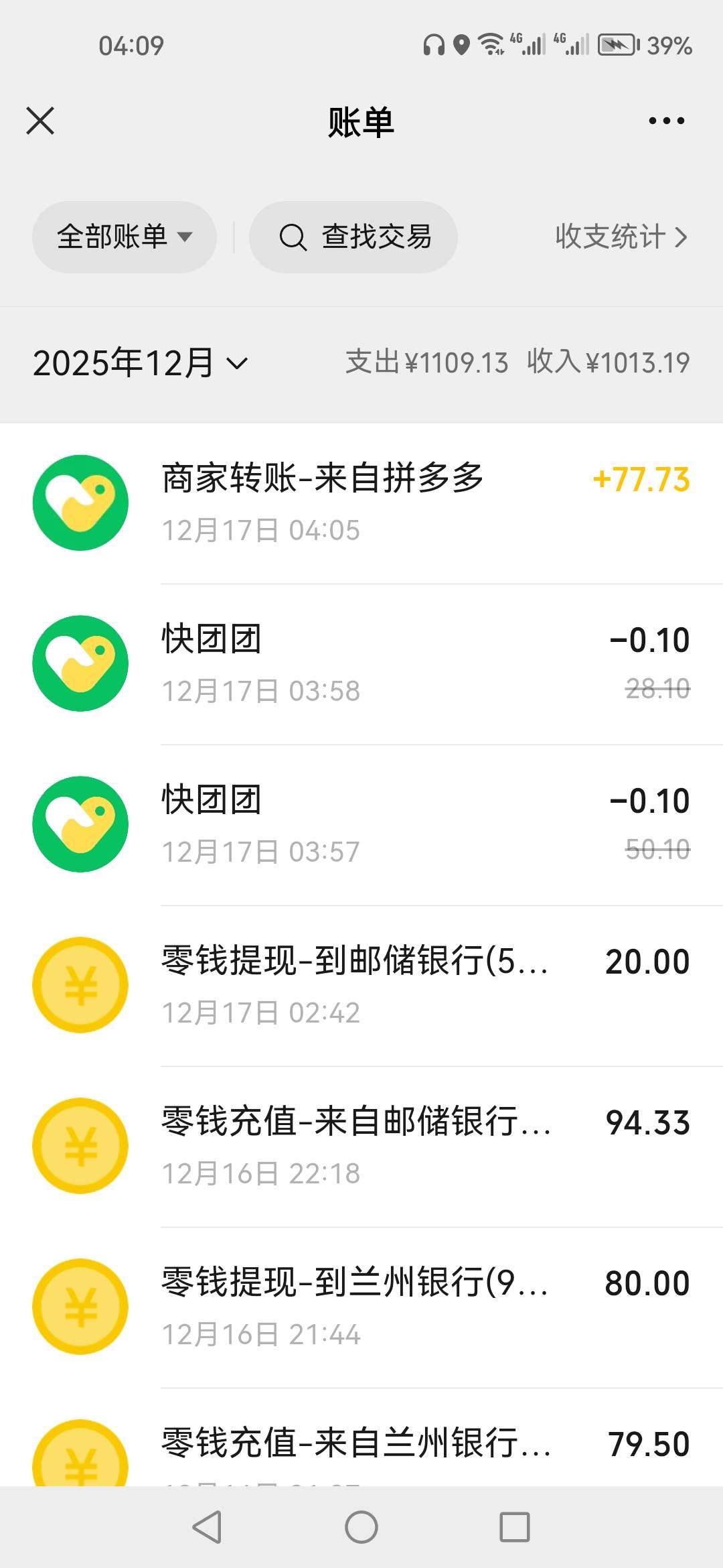4个移动号，一个还没退订，都开的是3的会员，立减换了一半农行，一半浦发，农行一张没26 / 作者:顺其自然135 / 