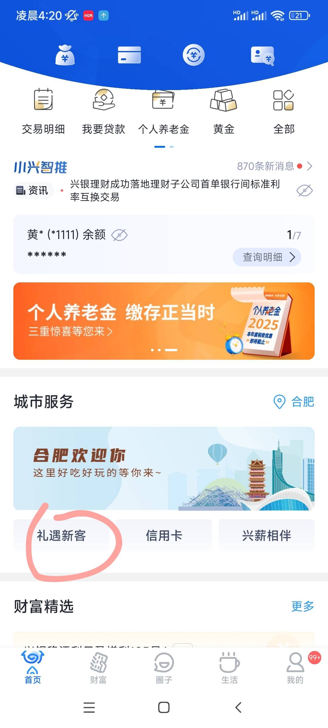 卡龙是不是有点抽筋了，链接不让发是吗？速度冲，不限卡了，保底一个号7，可以卡包，61 / 作者:qqq555 / 