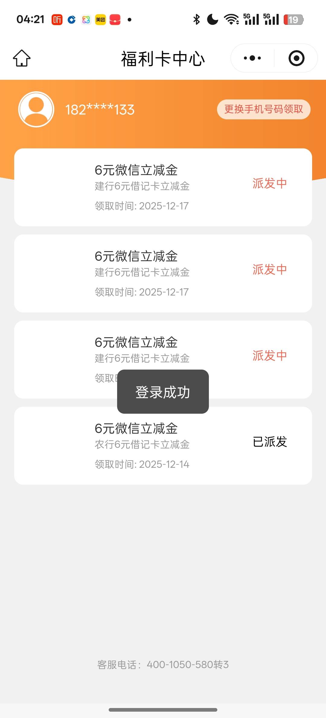 就到了一个6 我日 全部派发中




92 / 作者:猫九先生 / 