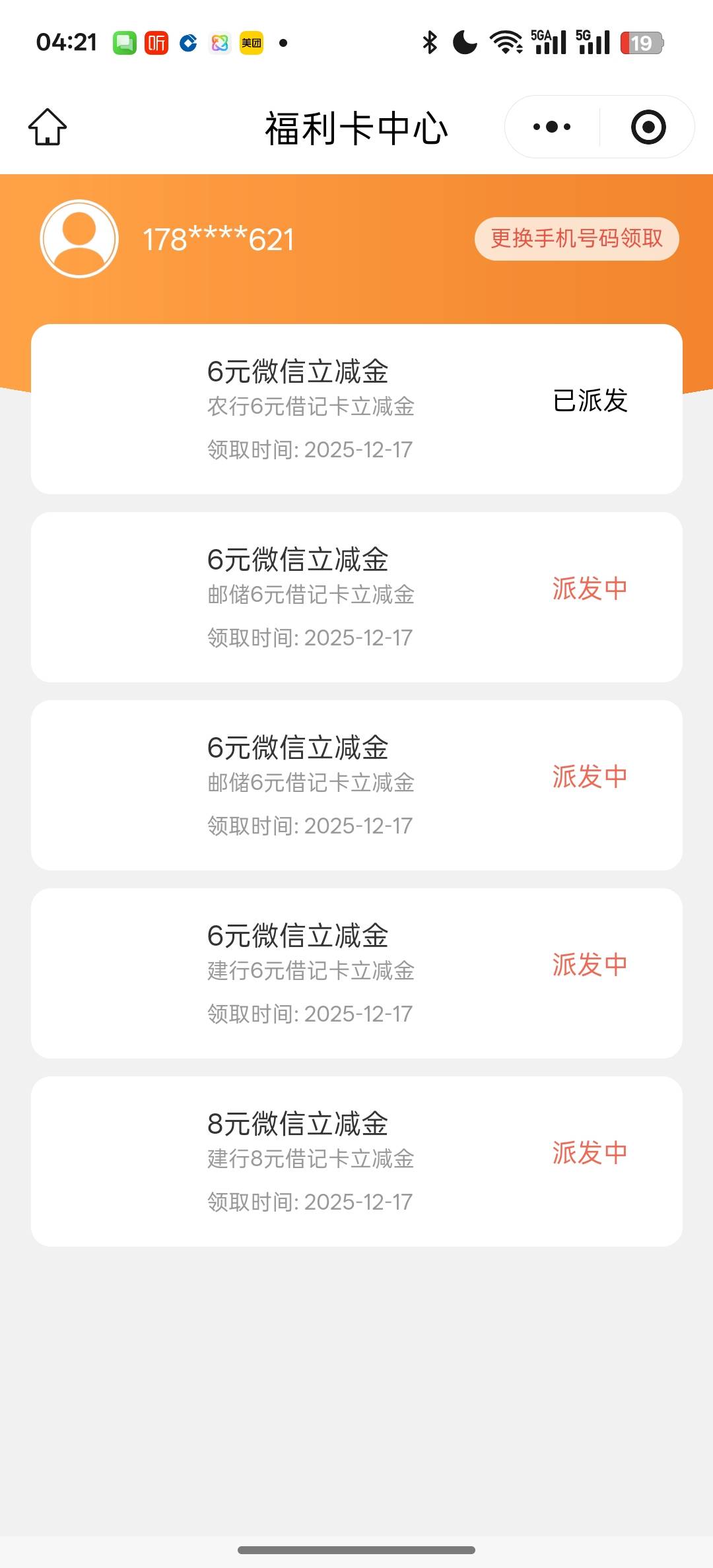 就到了一个6 我日 全部派发中




32 / 作者:猫九先生 / 