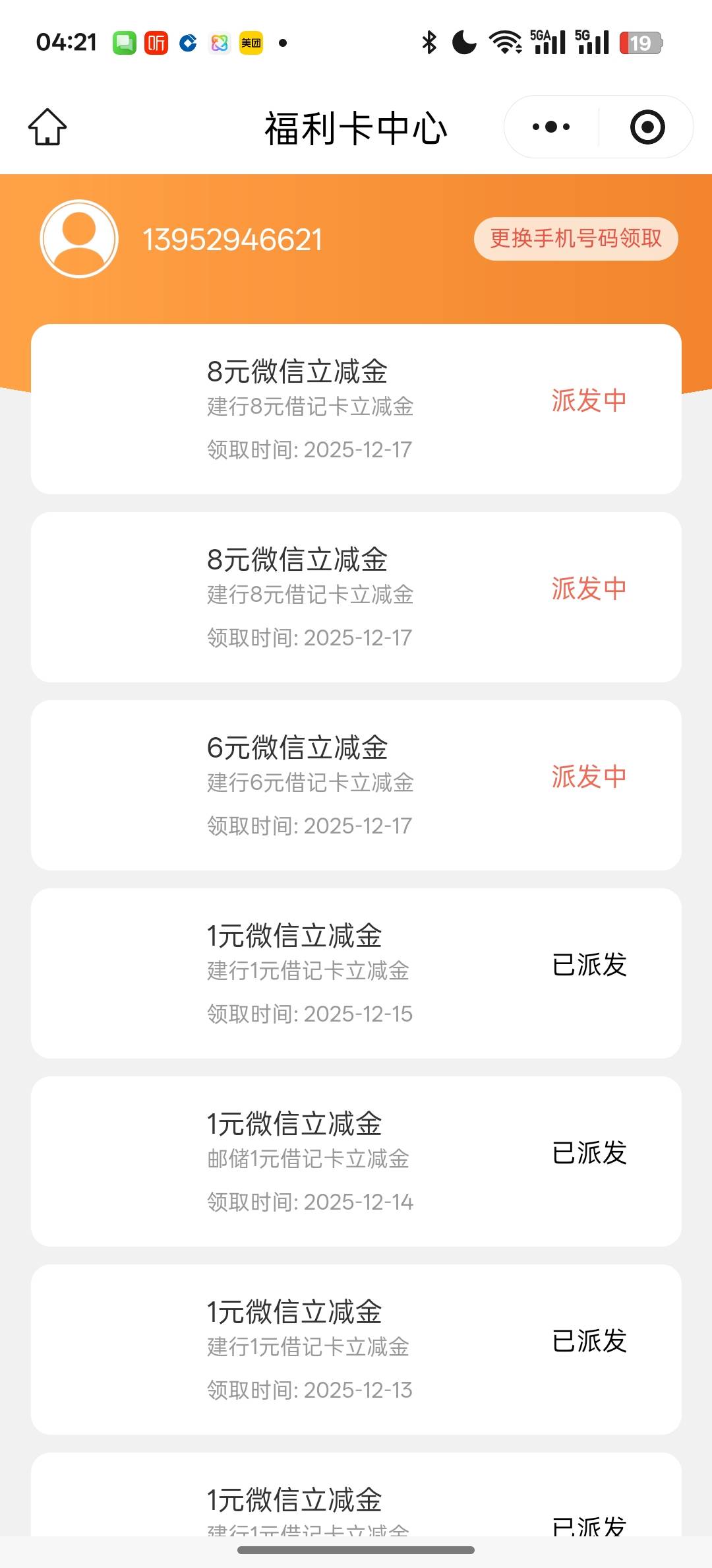 就到了一个6 我日 全部派发中




32 / 作者:猫九先生 / 