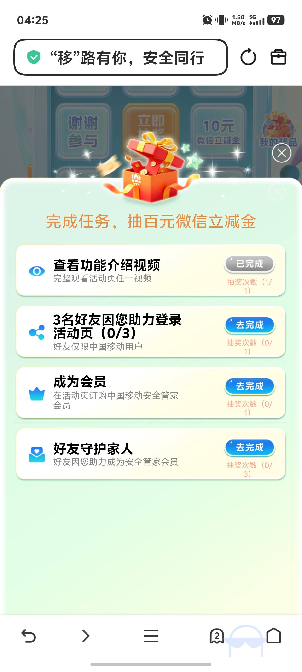 浙江移动安全管家怎么弄

16 / 作者:秋到冬来 / 