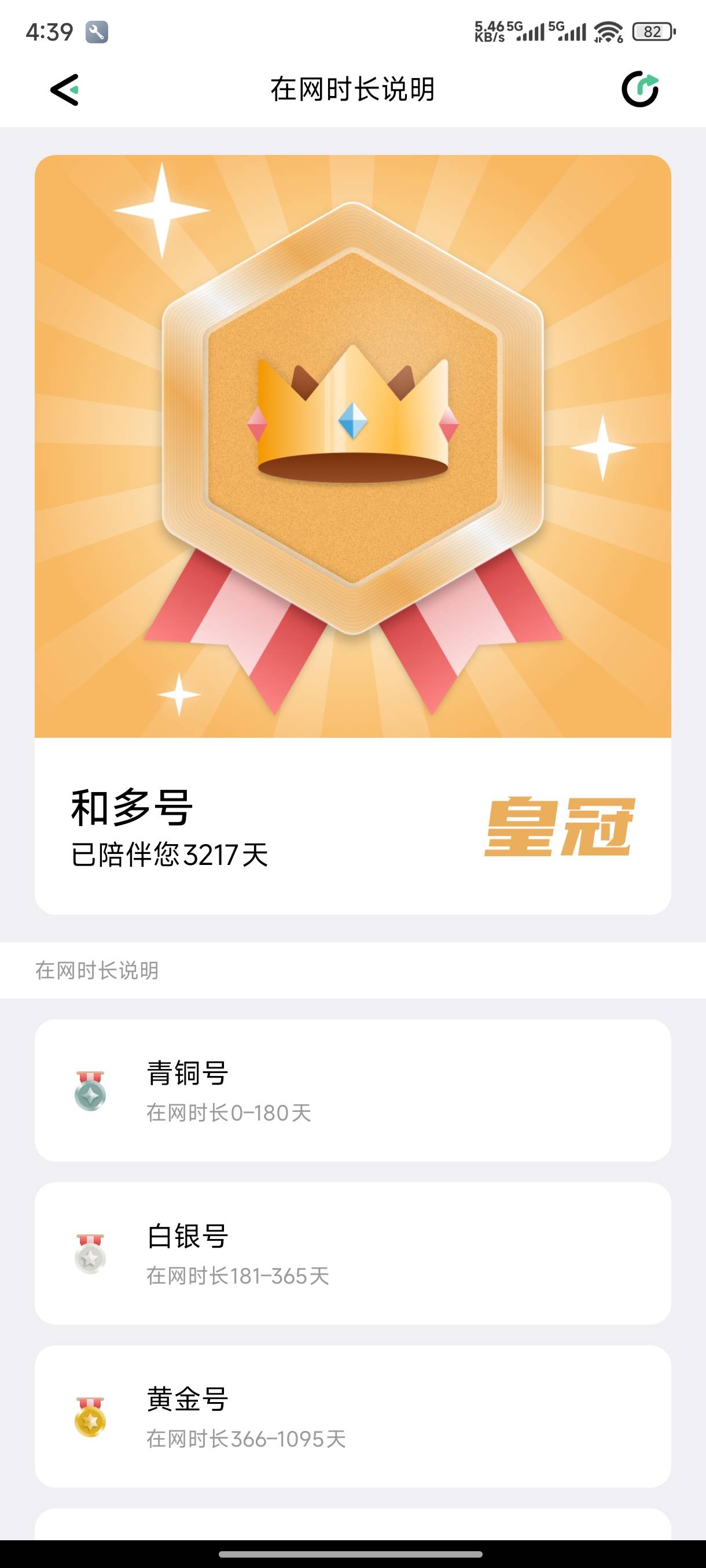 够久了吧，这个和多号，老哥们

31 / 作者:总好过你 / 