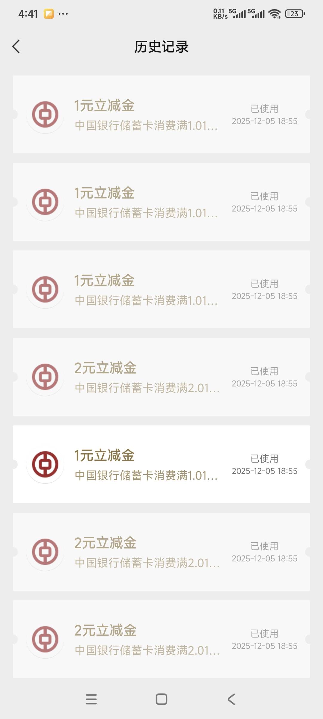 同金额移动只能兑换2张啊
77 / 作者:常凯申 / 