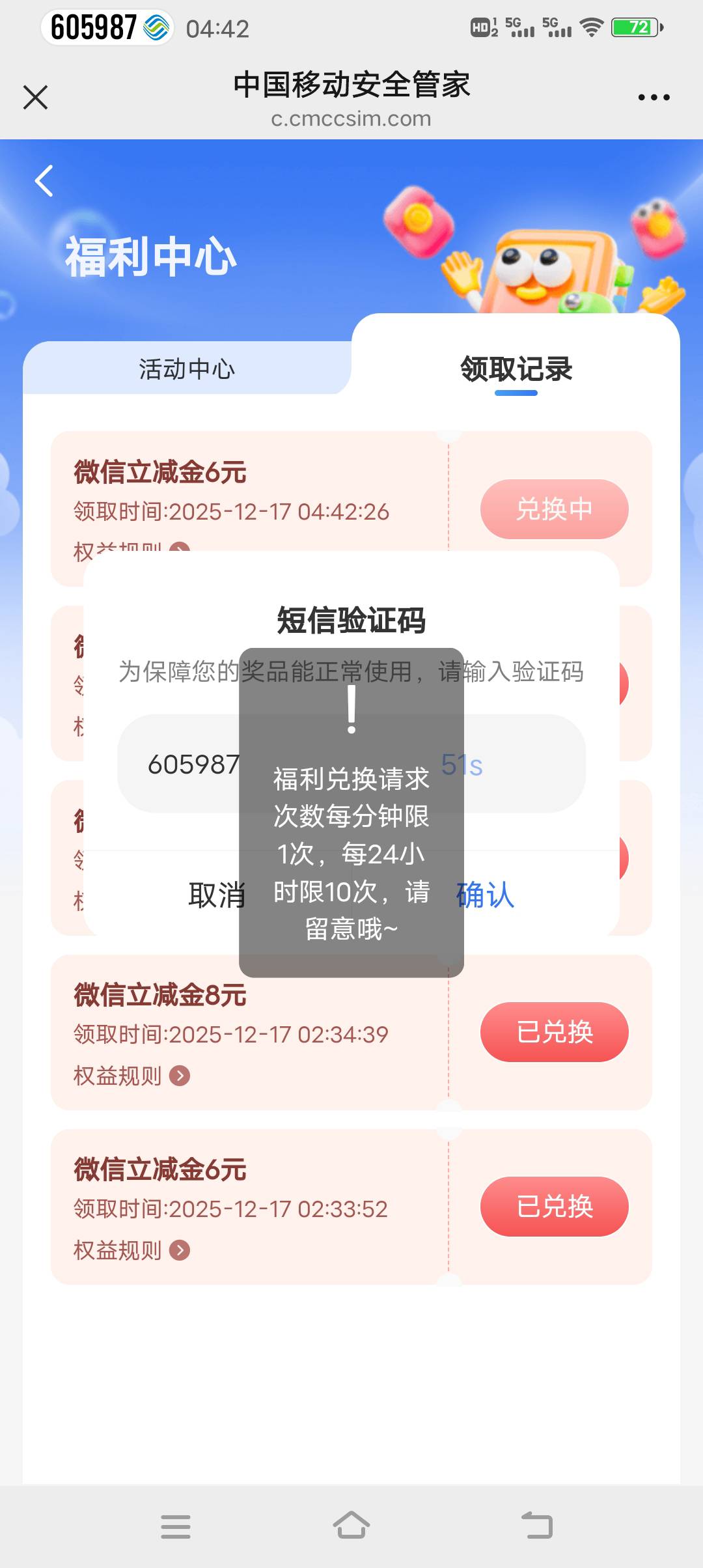 同金额移动只能兑换2张啊
8 / 作者:张五万 / 