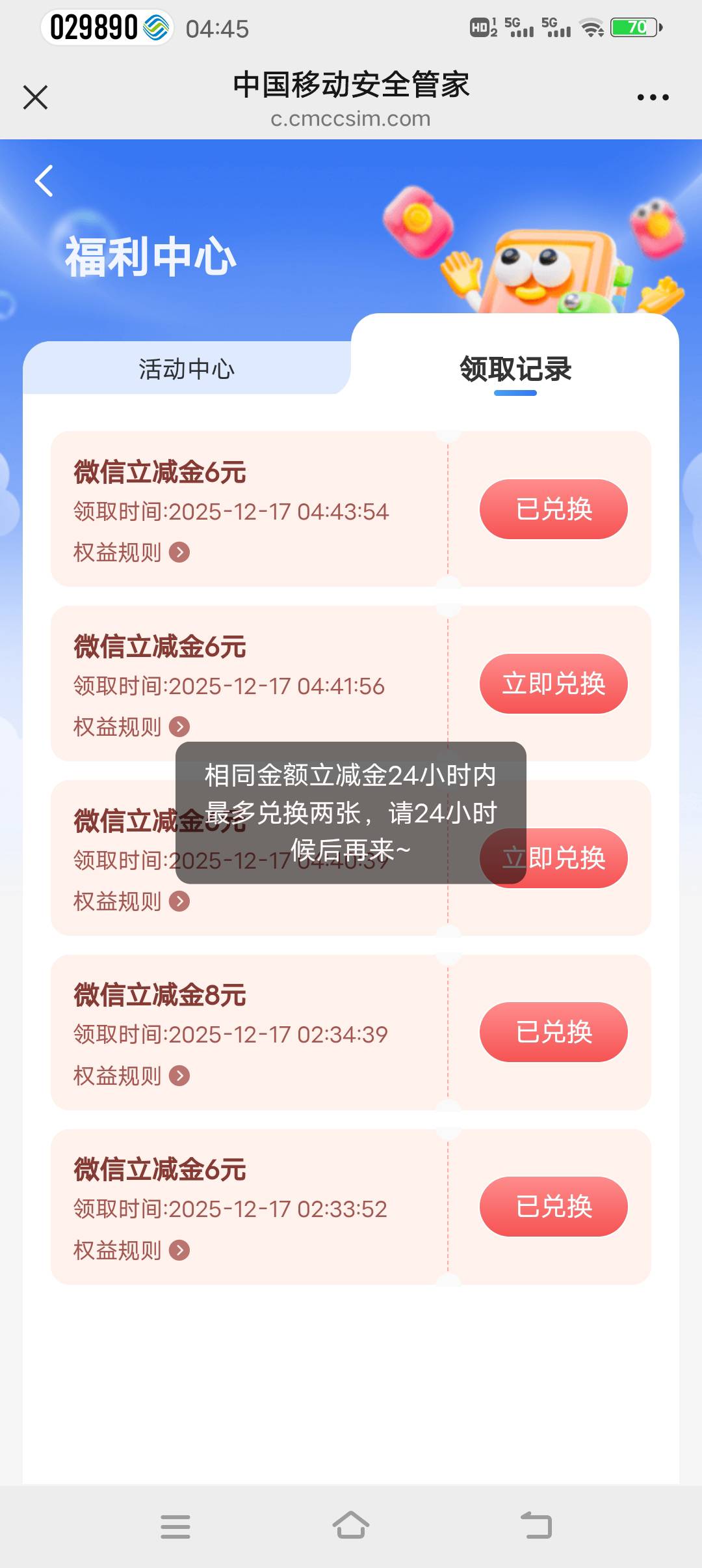 同金额移动只能兑换2张啊
37 / 作者:张五万 / 