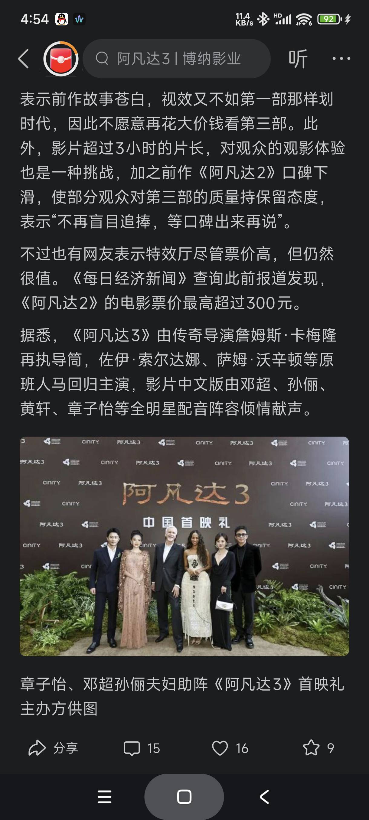 你们看中文版还是原版

25 / 作者:富士山下147 / 