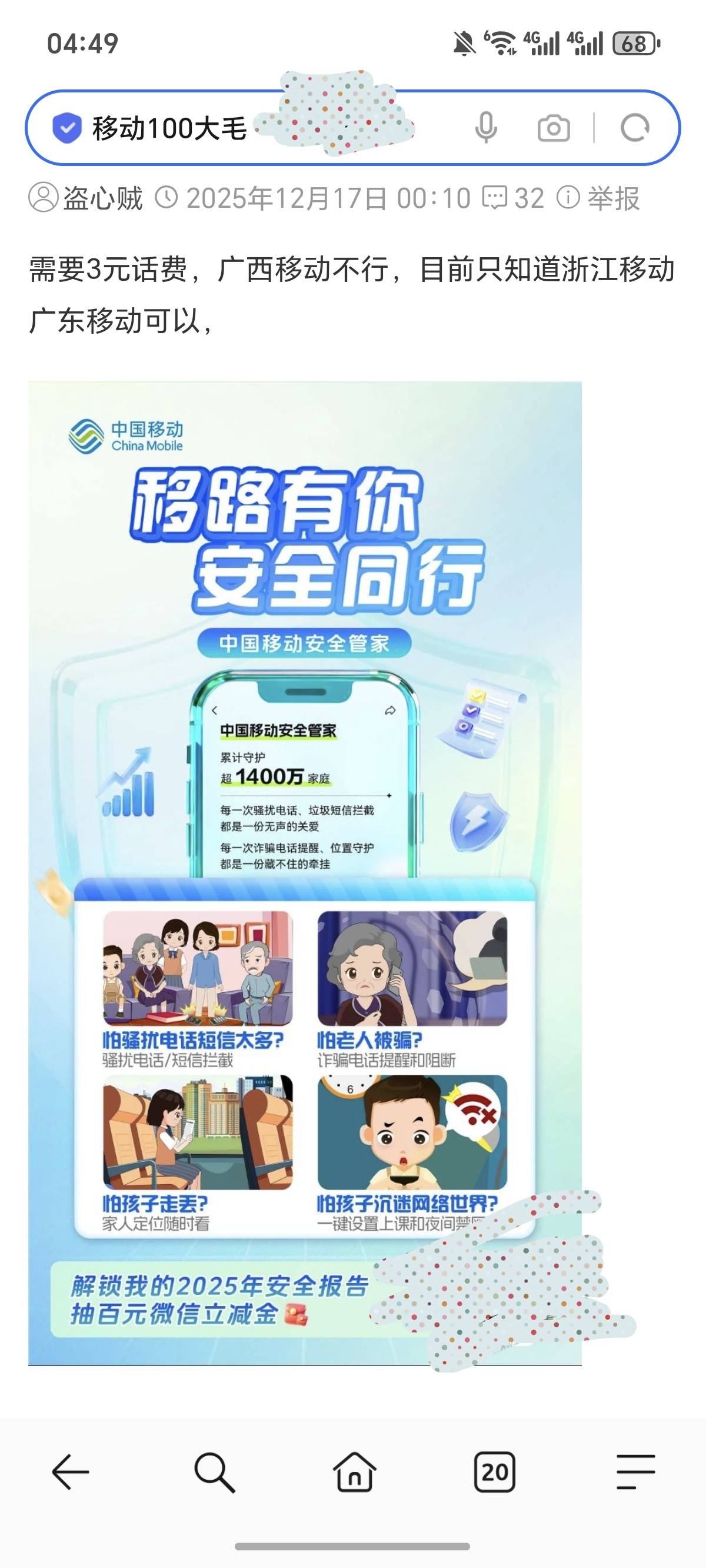 我发现线报那边发的就是比这边早一些。别人那边已经在开始弄了，这边是一点啥动静都没82 / 作者:逞强- / 