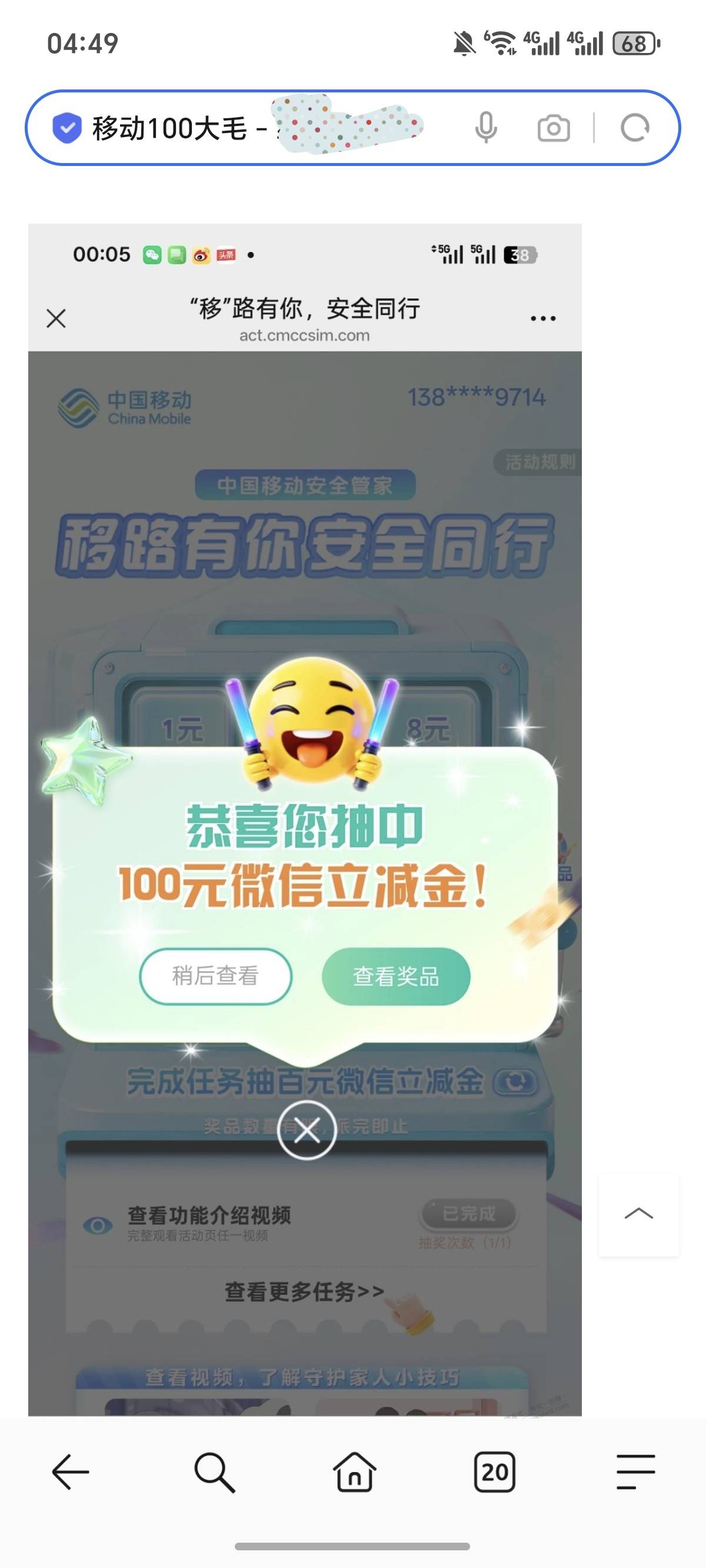 我发现线报那边发的就是比这边早一些。别人那边已经在开始弄了，这边是一点啥动静都没60 / 作者:逞强- / 