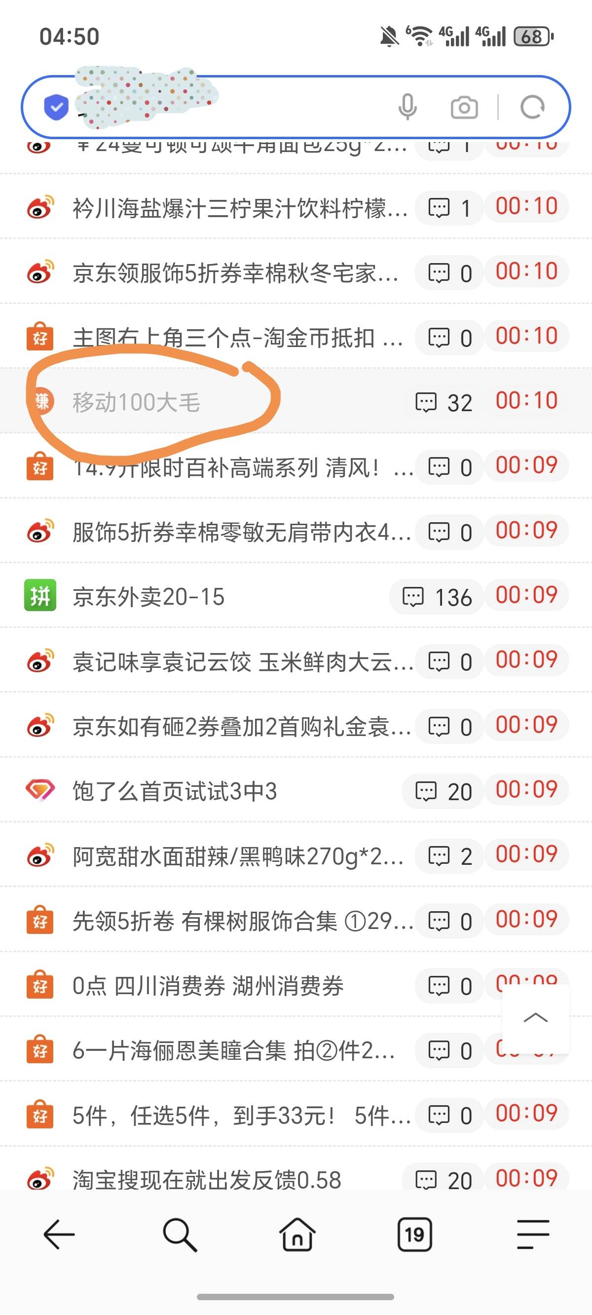 我发现线报那边发的就是比这边早一些。别人那边已经在开始弄了，这边是一点啥动静都没93 / 作者:逞强- / 