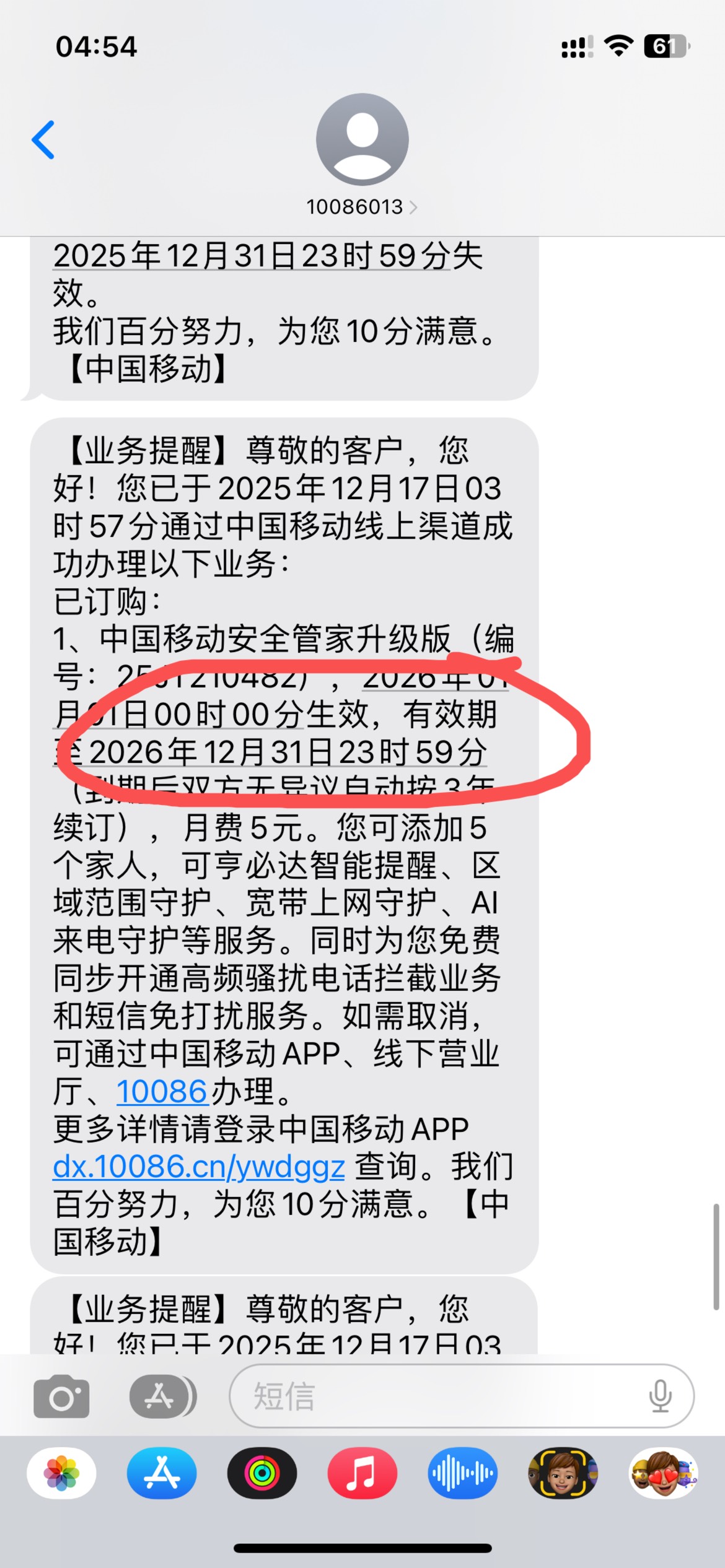 先开3，后开5，他是待生效，1月份生效，扣款，现在不扣，就是不知道白天能不能退订，21 / 作者:联系客服改名 / 