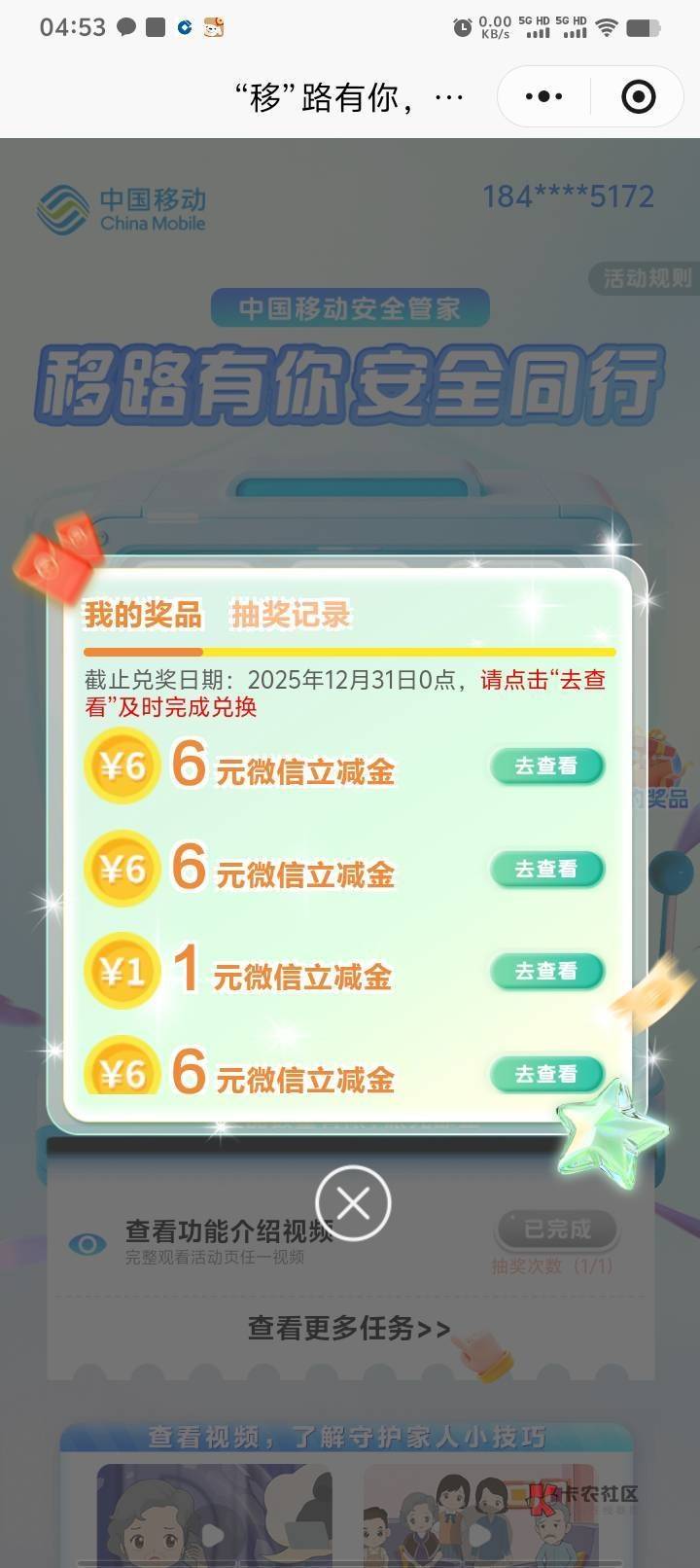 移动抓紧了，我预计六点就要凉了，白班估计吃不上了

72 / 作者:澳村还我奔驰E / 