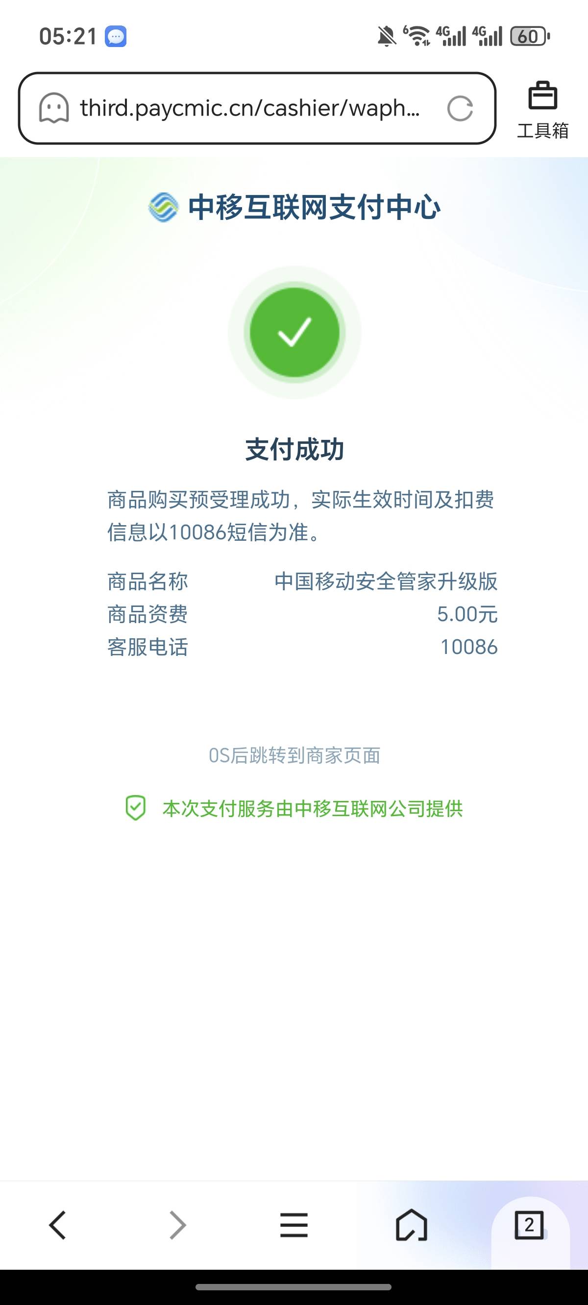 可以开了，移动

73 / 作者:逞强- / 