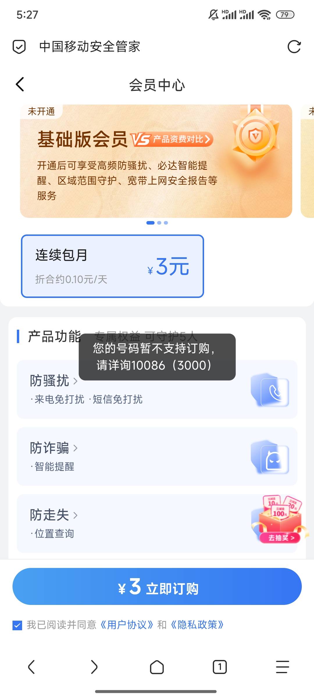 不让开？

58 / 作者:不落的星 / 