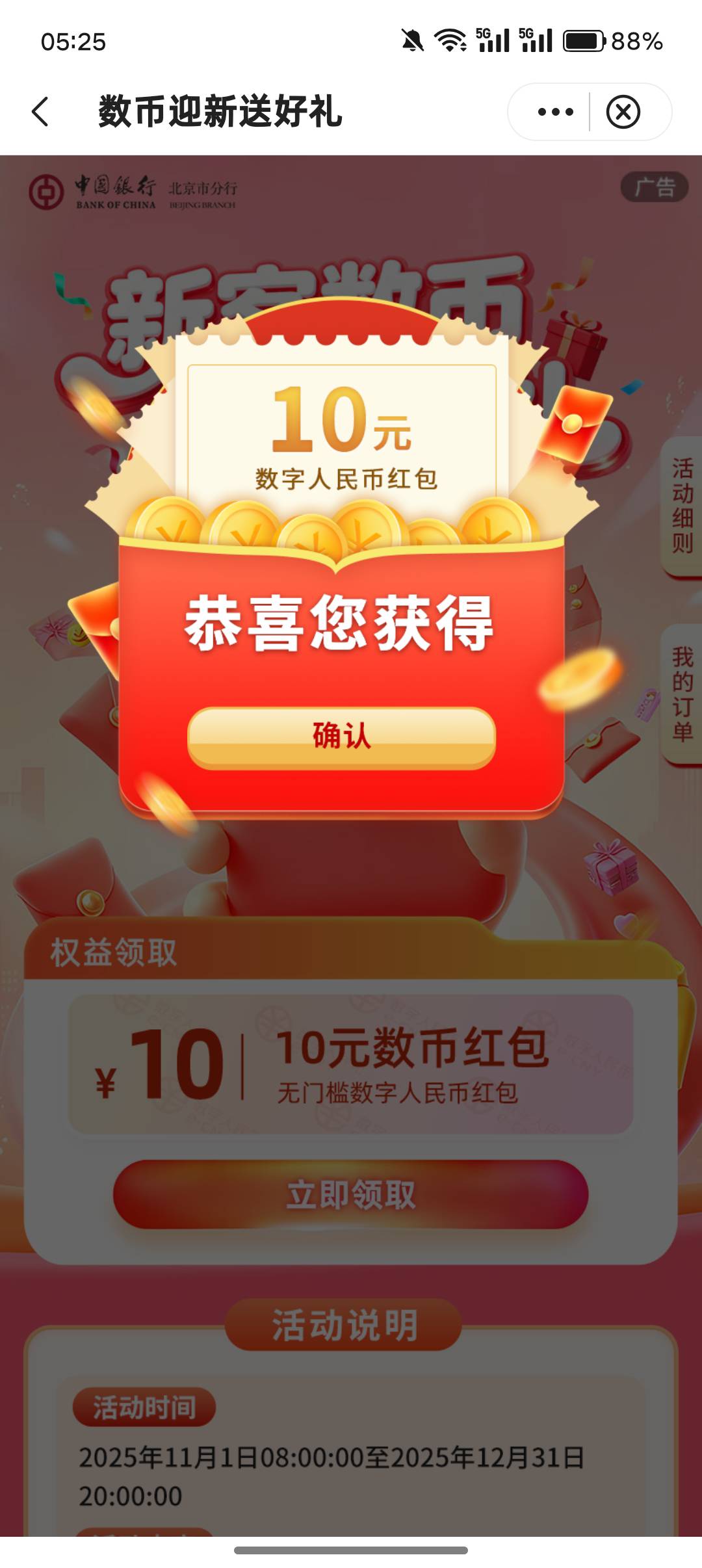 中行换绑破0 



7 / 作者:挂壁老哥gg / 