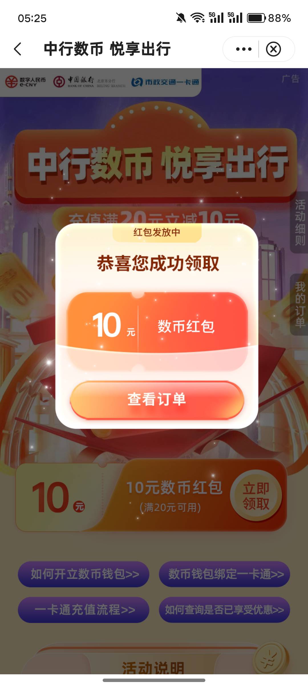 中行换绑破0 



49 / 作者:挂壁老哥gg / 