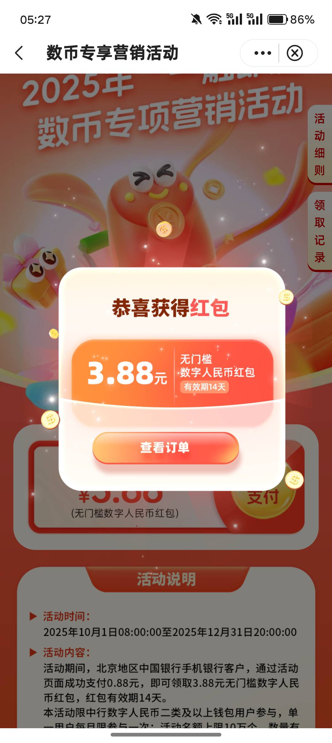 中行换绑破0 



28 / 作者:挂壁老哥gg / 