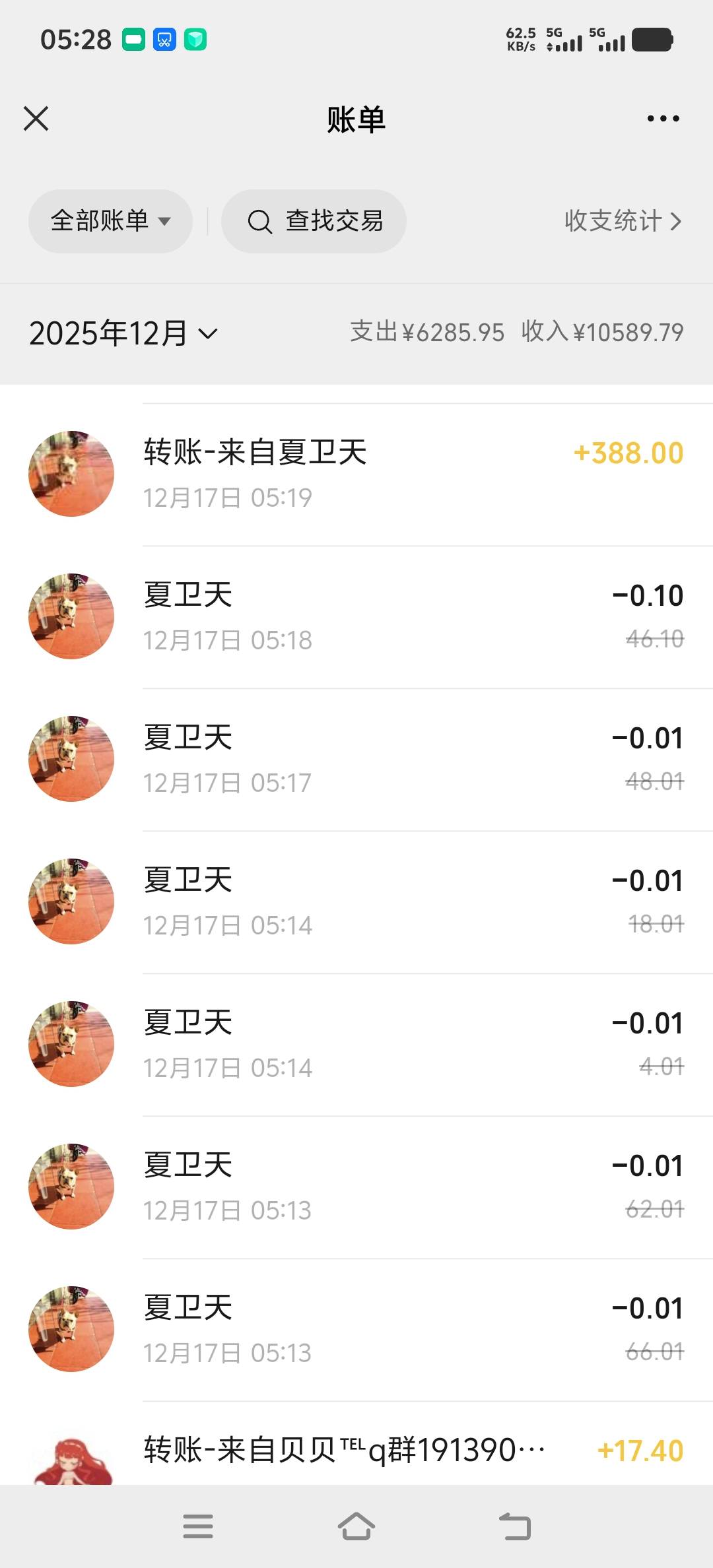 估计到白天毛都没有了我还有两百左右没到账


65 / 作者:小屎 / 