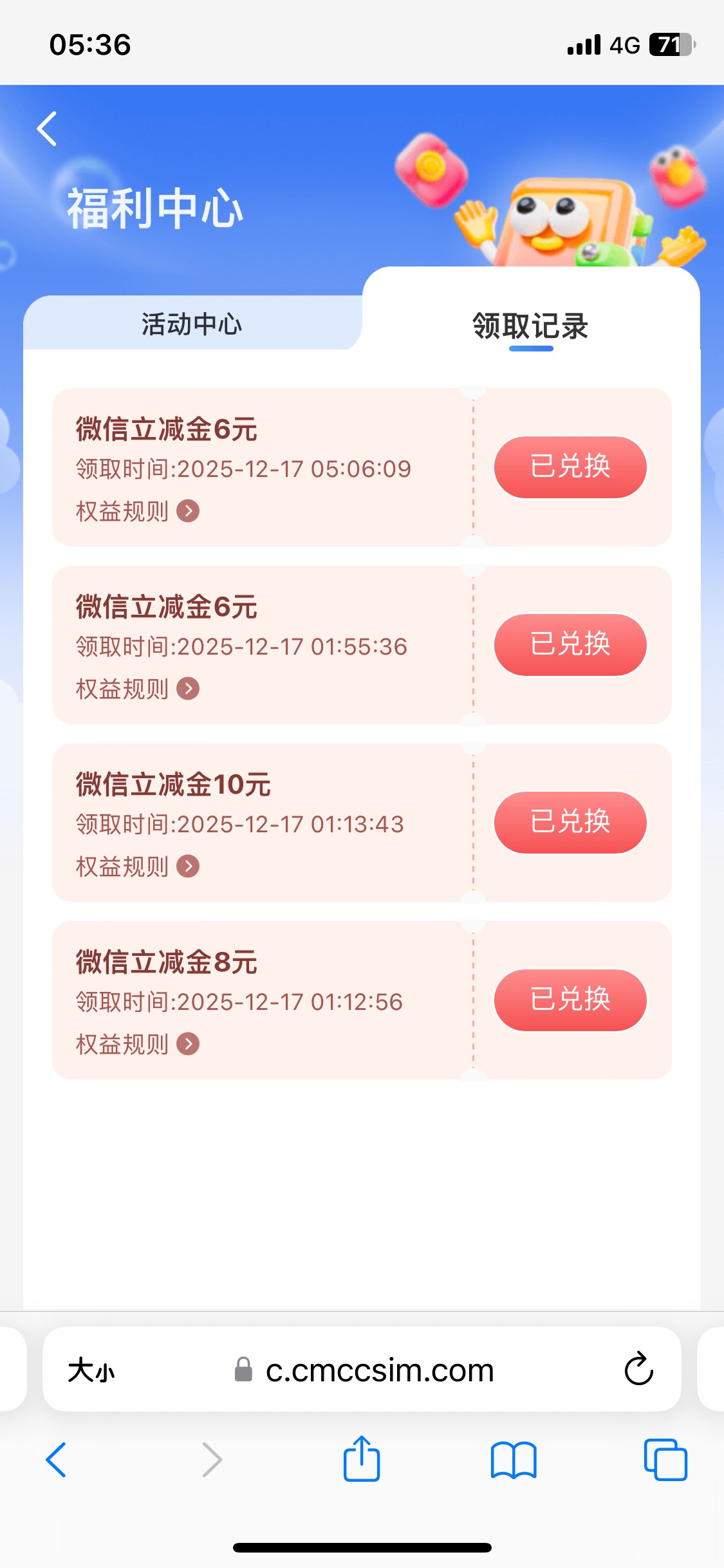 睡觉 等到账  一个主号一个和多号  和多号邀请主号拉满了 可惜了我的主号不能邀请和多73 / 作者:陌上花开9698 / 