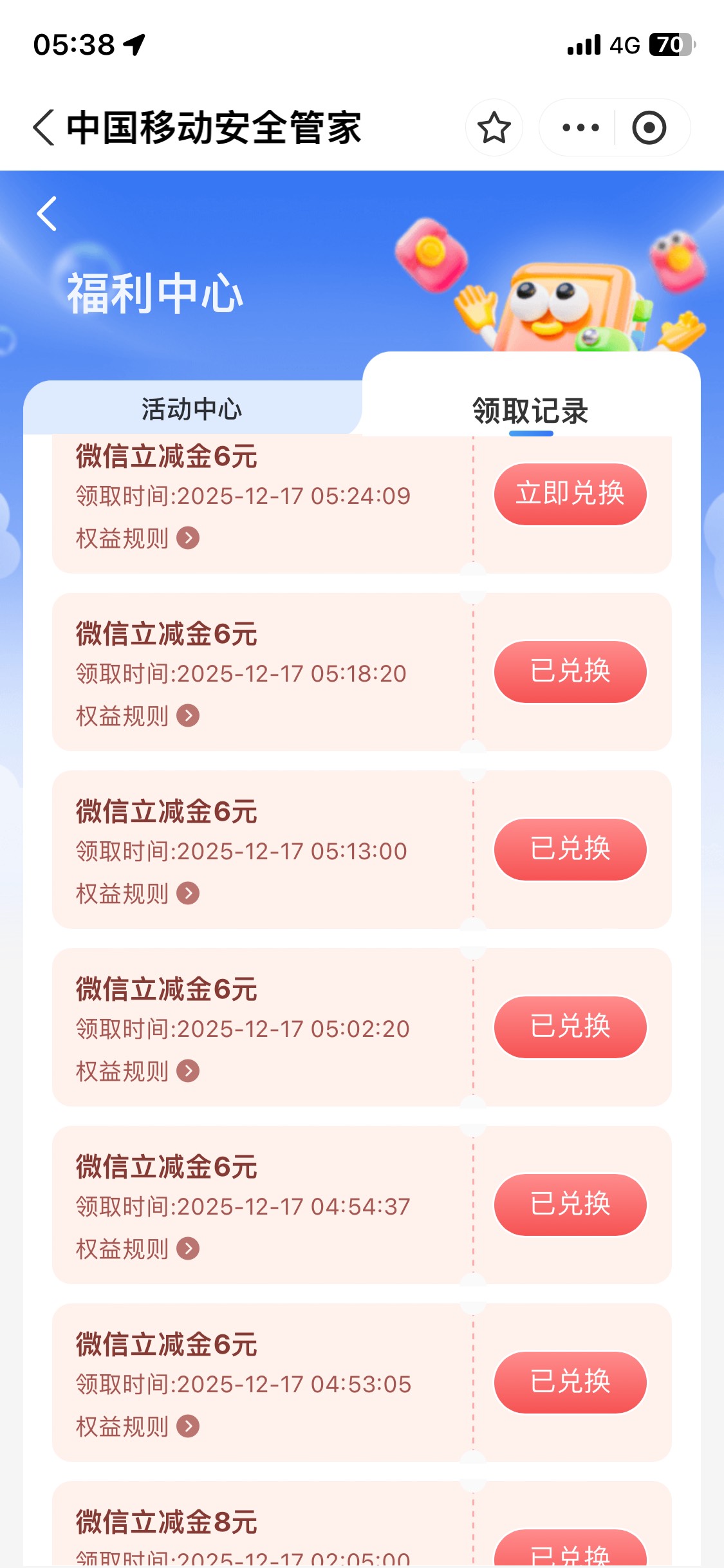 睡觉 等到账  一个主号一个和多号  和多号邀请主号拉满了 可惜了我的主号不能邀请和多12 / 作者:陌上花开9698 / 